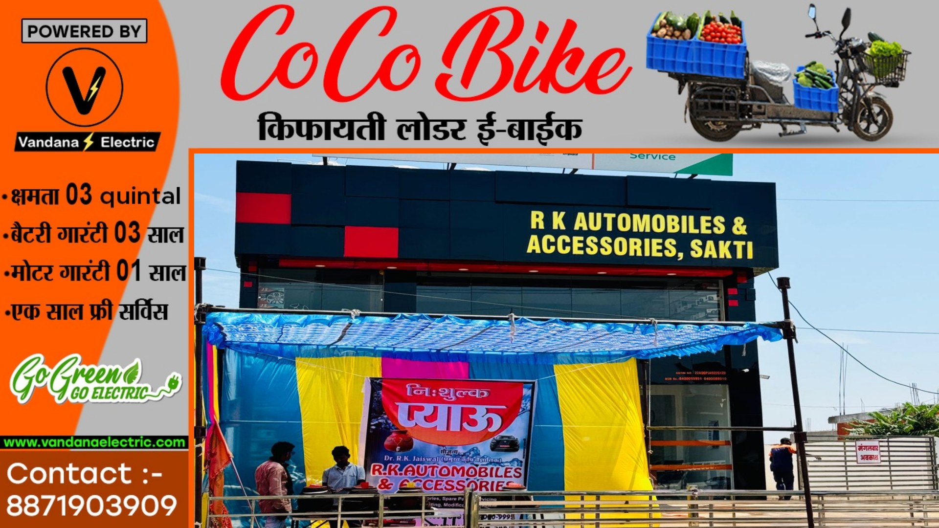 सक्ती - ऑटो मोबाइल के क्षेत्र में अग्रणी RK AUTOMOBILES निभा रहा है सामाजिक सहभागिता