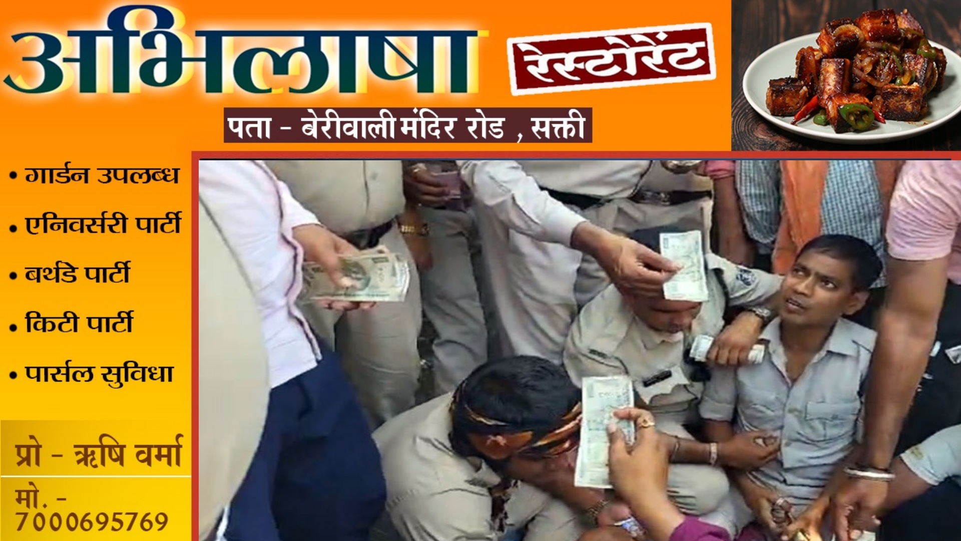 छत्तीसगढ़ - चुनाव ड्यूटी में तैनात पुलिसकर्मियों का जुआ खेलते VIDEO वायरल