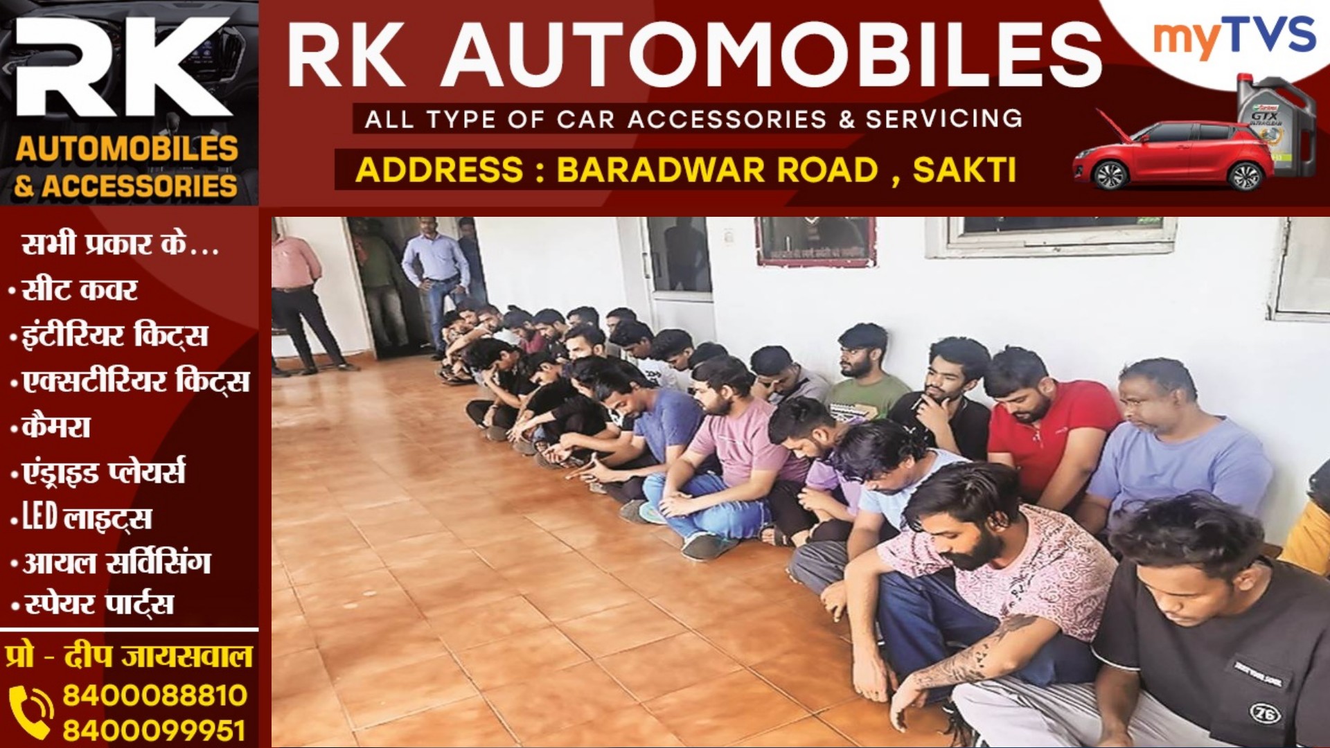 छत्तीसगढ़ - 200 से अधिक बैंक खातों पर पुलिस की नजर , सटोरियों के एकाउंट से मिले 30 हजार करोड़ के लेन-देन का हिसाब