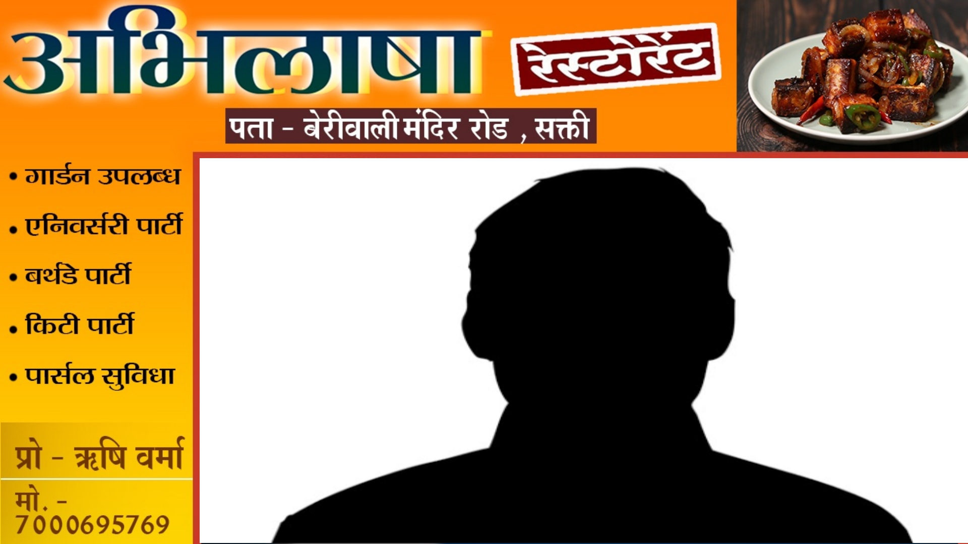 छत्तीसगढ़ - पप्पू जेठवानी की तलाश में जुटी राजधानी पुलिस , गिरफ्तारी के लिए लगातार कर रही है छापेमारी 