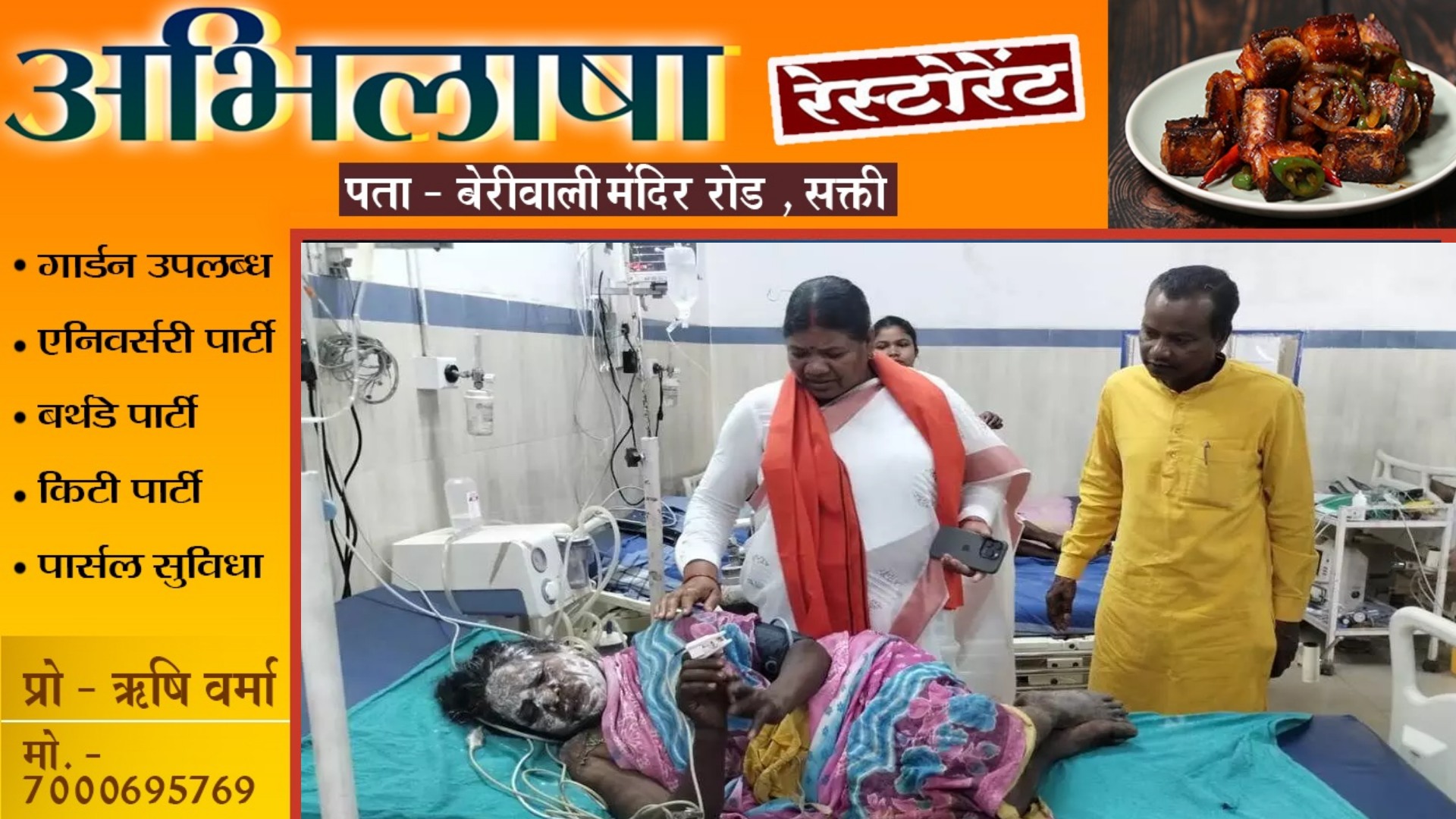 छत्तीसगढ़ - मतदान केन्द्र में मधुमक्खियों का हमला , जान बचा कर भागे लोग , कई घायल