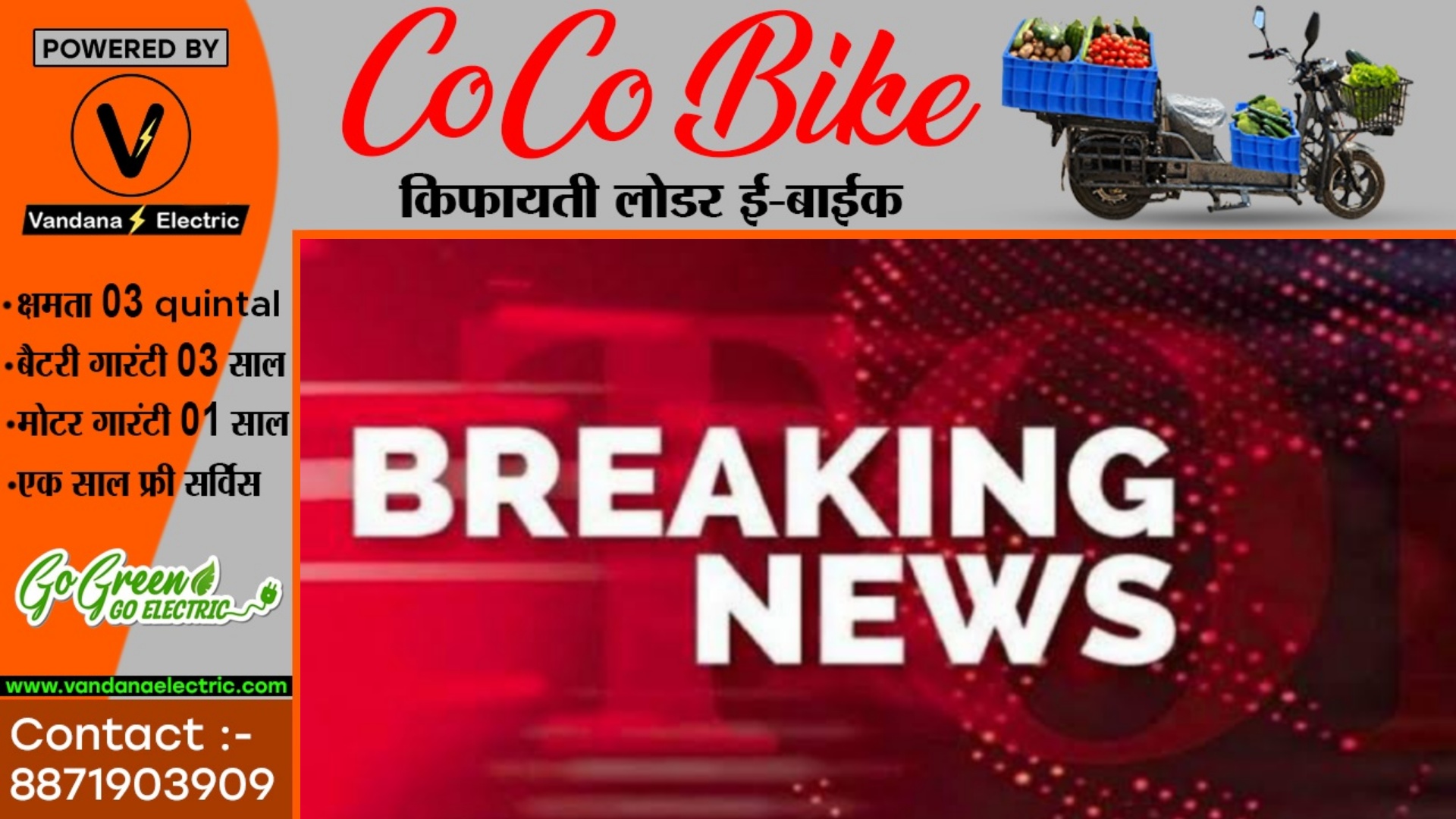 मतदान के दौरान पीठासीन अधिकारी को आया हार्टअटैक , हॉस्पिटल ले जाते वक्त हुई मौत