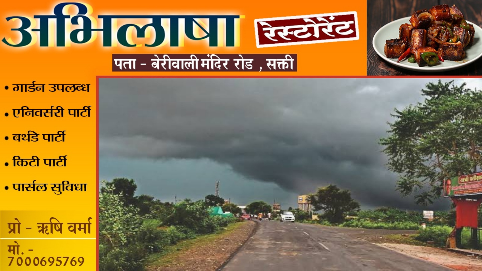 IMD ने छत्तीसगढ़ में जारी किया तीन घंटे का येलो अलर्ट , इन जिलों में आँधी के साथ बारिश की संभावना