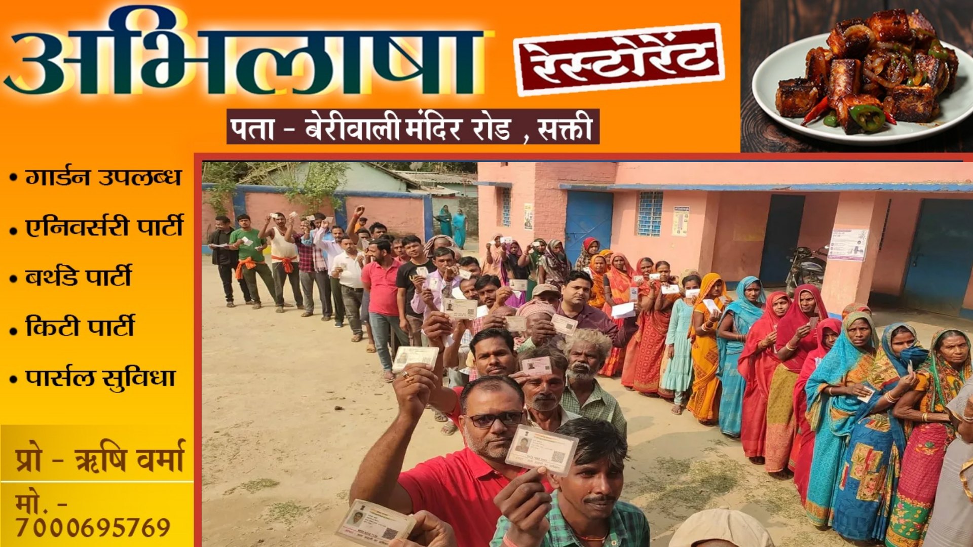 छत्तीसगढ़ में तीसरे चरण का मतदान खत्म , जाने कँहा हुआ कितने प्रतिशत वोटिंग