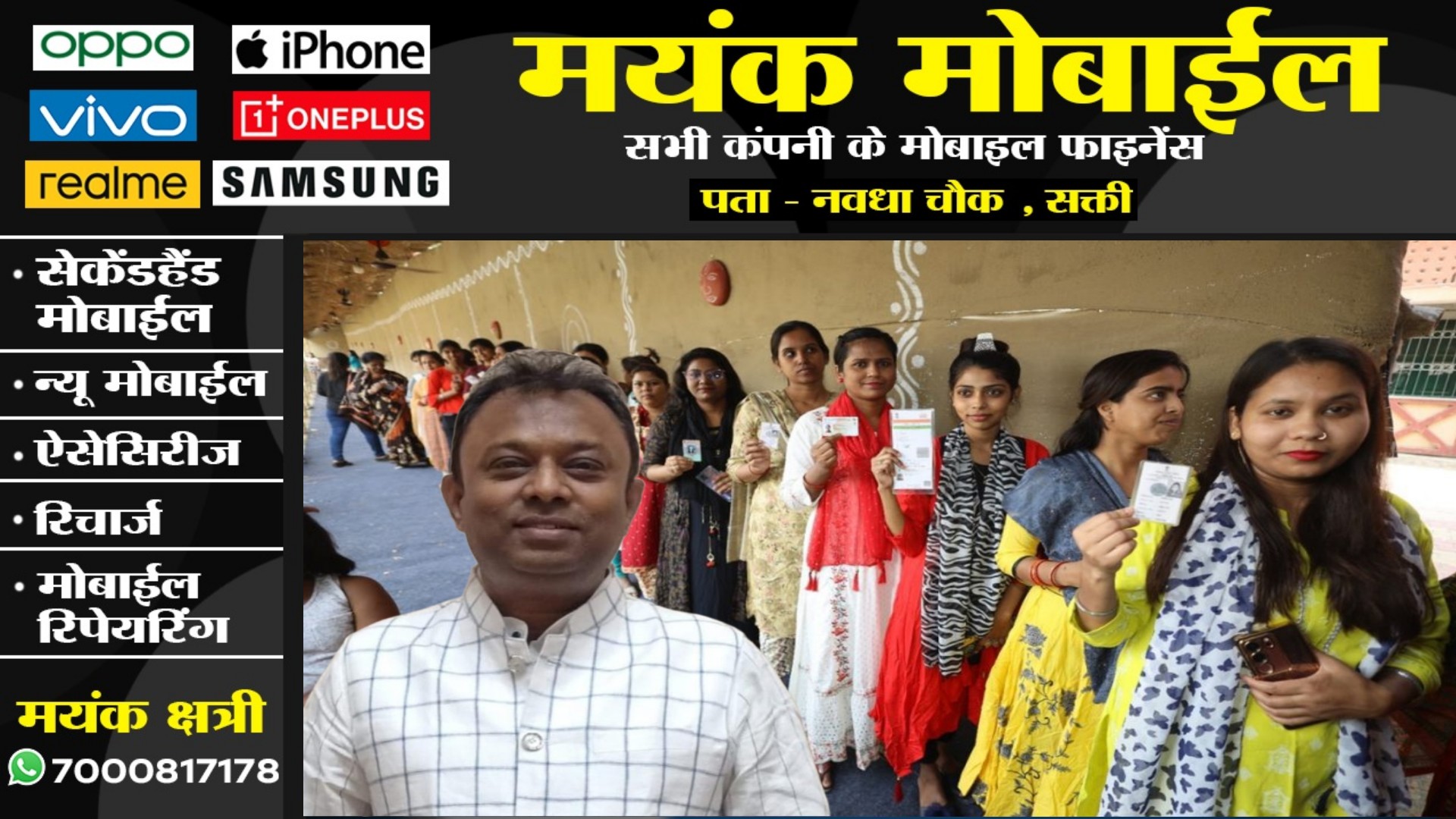 छत्तीसगढ़ की सभी 7 सीटों पर वोटिंग खत्म , दिनेश शर्मा 'अन्नपूर्णा' ने जताया मतदाताओं का आभार