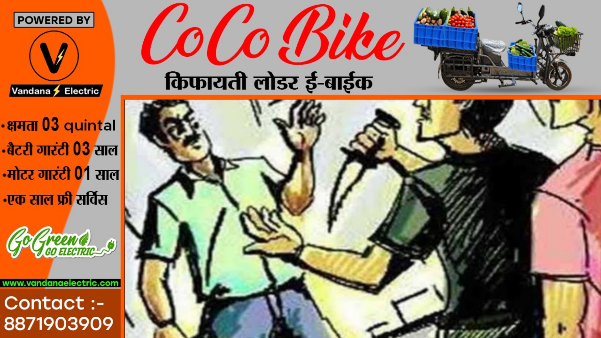 सक्ती - राणी सती ड्राइक्लिनर्स का स्टाफ रवि लूट का शिकार , चाकू की नोक पर दिया वारदात को अंजाम