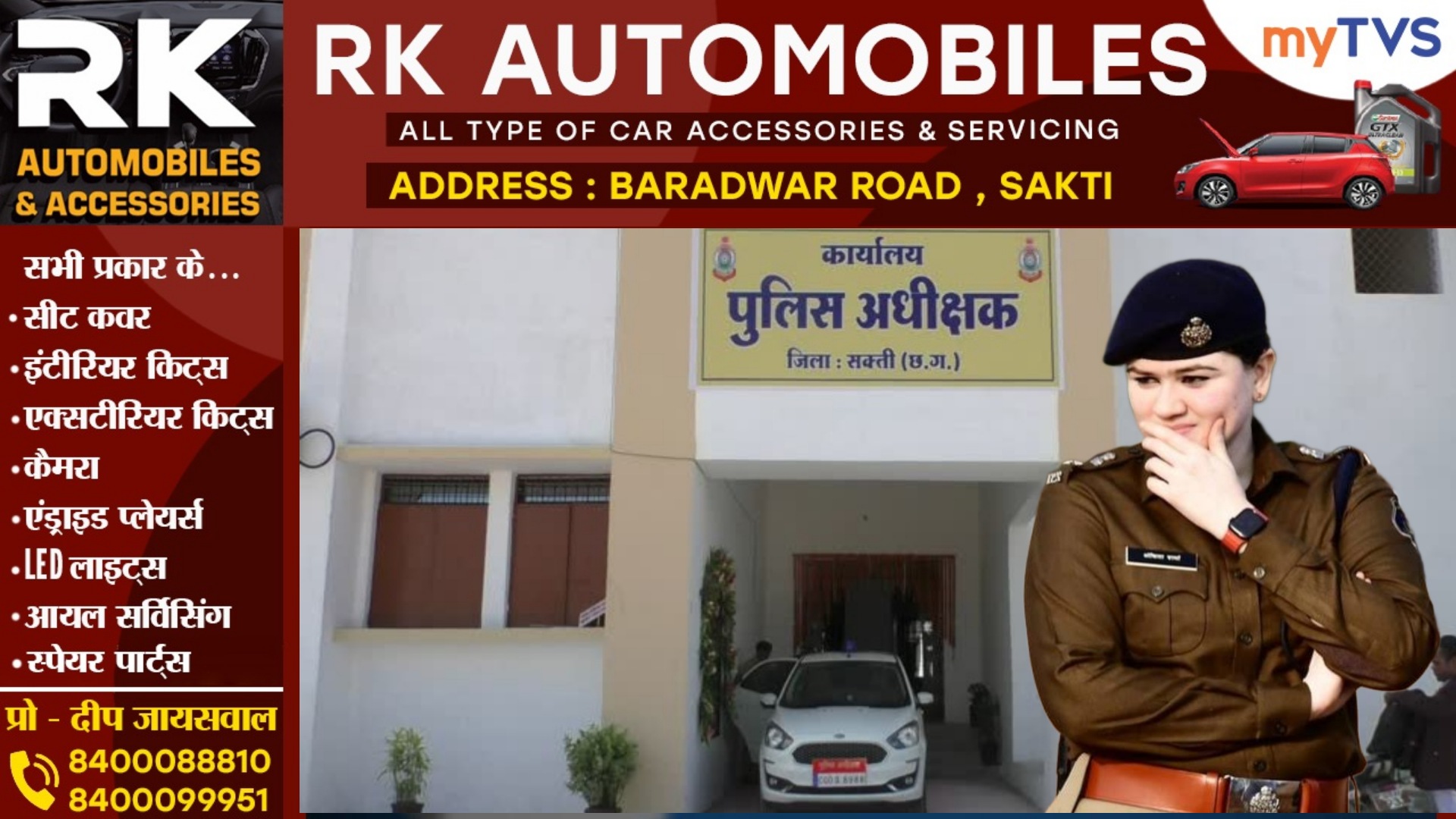 सटोरियों को रिमांड पर लेना सक्ती पुलिस क्यो नही समझती जरूरी , आखिर क्या है पुलिस की मजबूरी,,