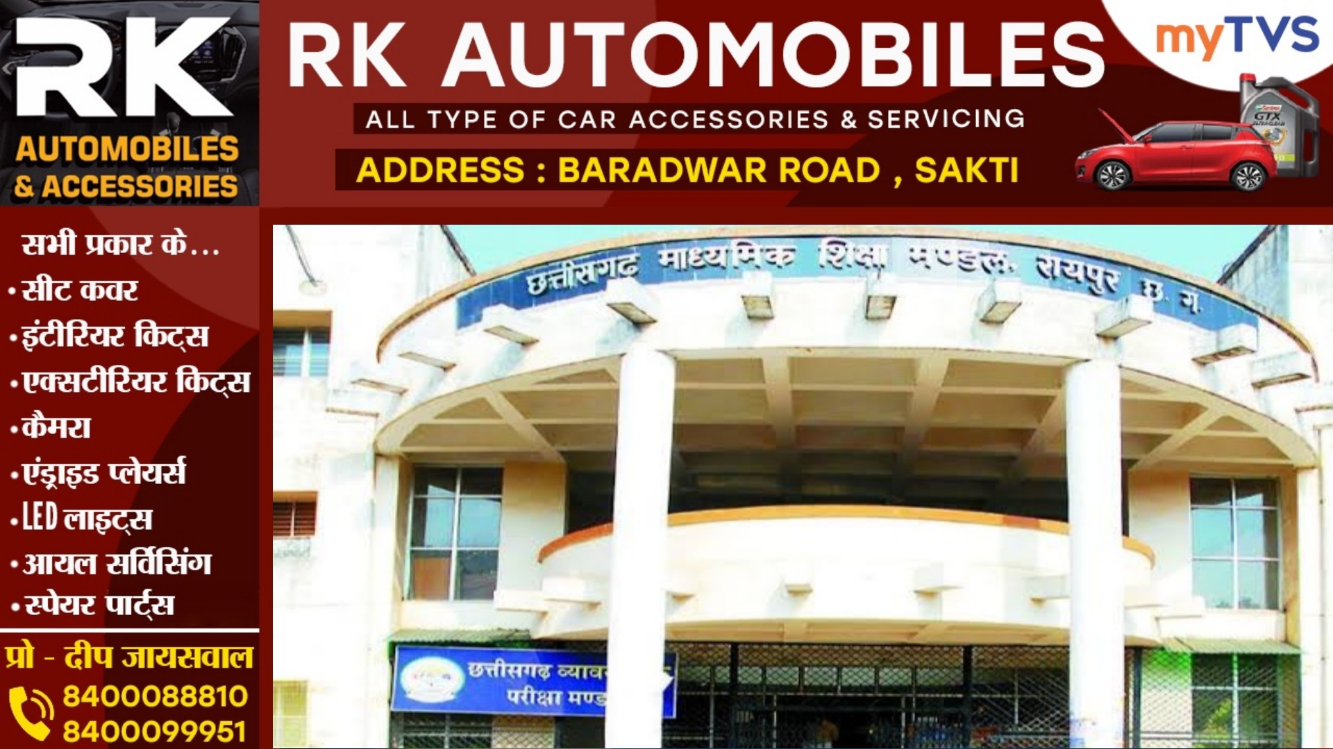 छत्तीसगढ़ - इस तारीख को जारी होगा 10वी और 12वी बोर्ड का रिजल्ट , इस लिंक पर चेक कर सकते है नतीजे