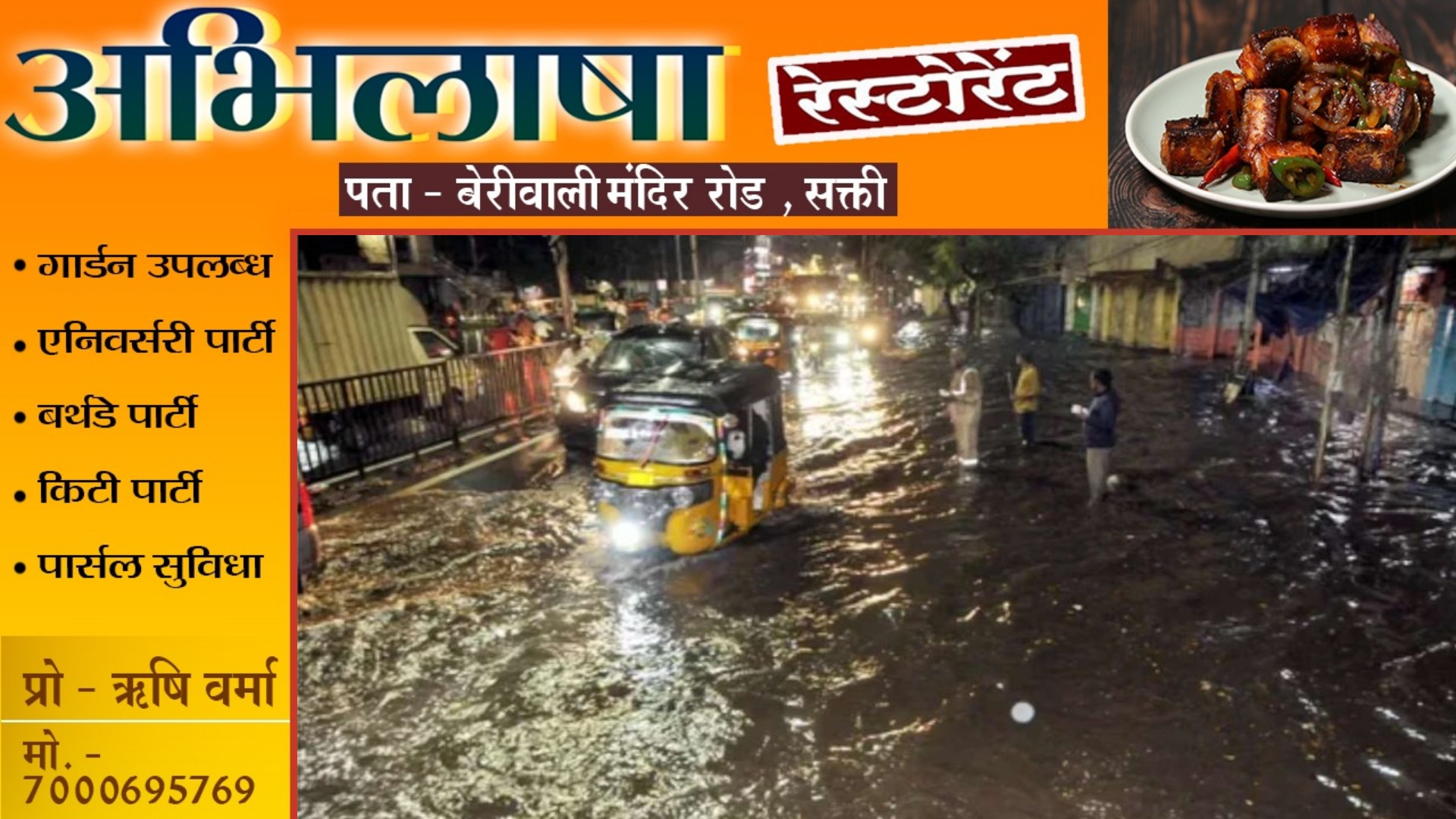 निर्माणाधीन इमारत गिरने से जांजगीर चाम्पा जिले के 3 लोगो की हैदराबाद में मौत , CM साय ने जताया शोक