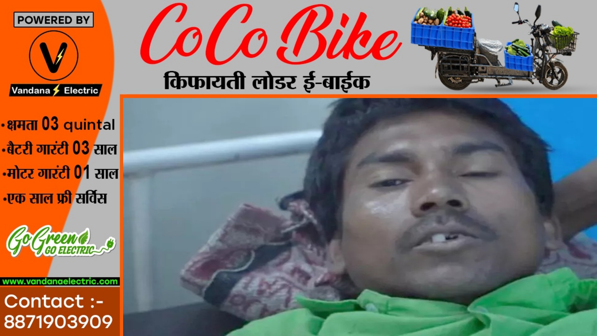 छत्तीसगढ़ - शिव भक्ति में लीन युवक ने काटी अपनी जीभ , हॉस्पिटल में किया गया भर्ती