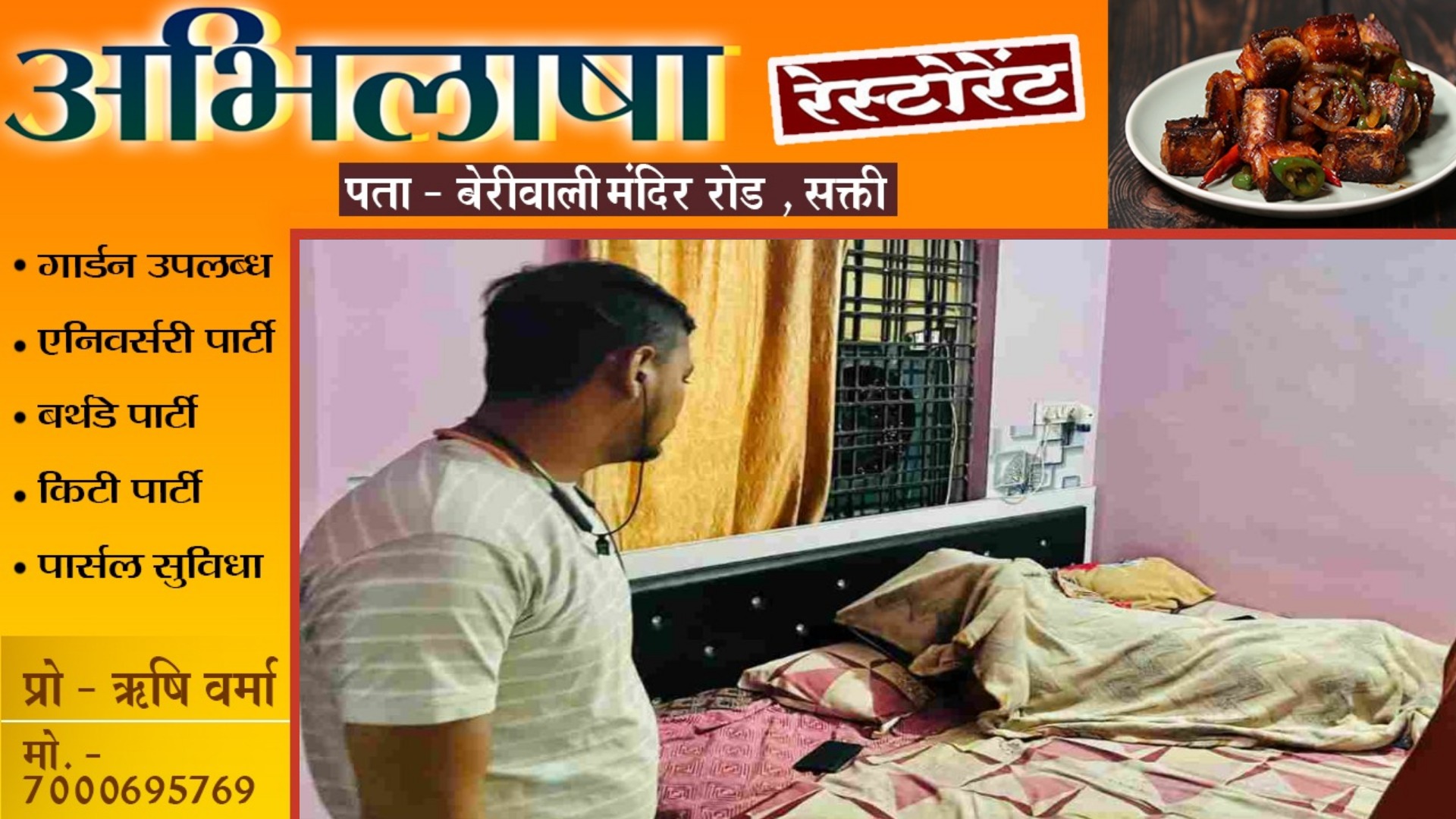 छत्तीसगढ़ - निजी हॉस्टल में हिन्दू संगठन ने दी दबिस , युवक के साथ आपत्तिजनक हालत में मिली युवती