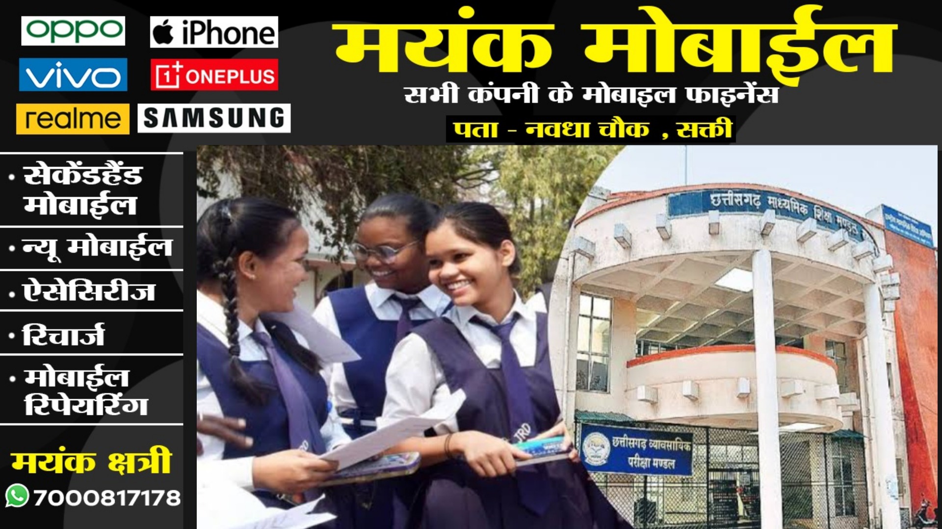 छत्तीसगढ़ - खत्म हुआ 10वी और 12वी बोर्ड के परीक्षार्थियों का इंतजार , आज होगा रिजल्ट जारी