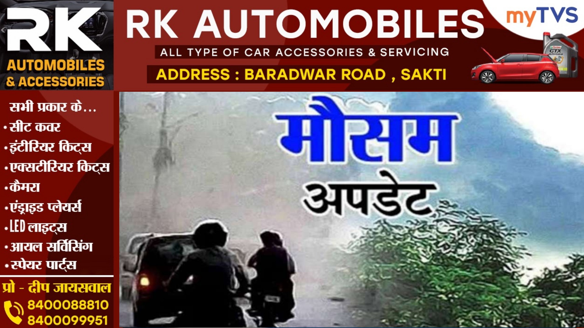 IMD ने छत्तीसगढ़ में 05 दिनों के लिए किया येलो अलर्ट जारी , आँधी के साथ तेज बारिश की संभावना
