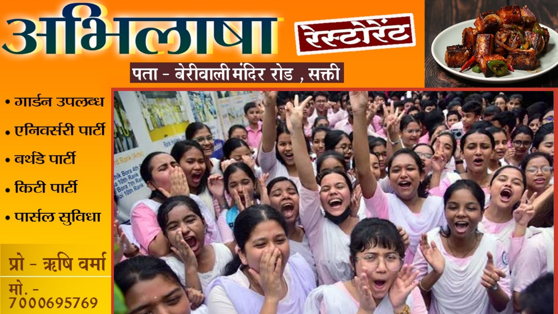 छत्तीसगढ़ - बेटियों ने लहराया परचम , 99.50 प्रतिशत अंकों के साथ सिमरन ने किया टॉप , तो दूसरे नंबर पर रही महक