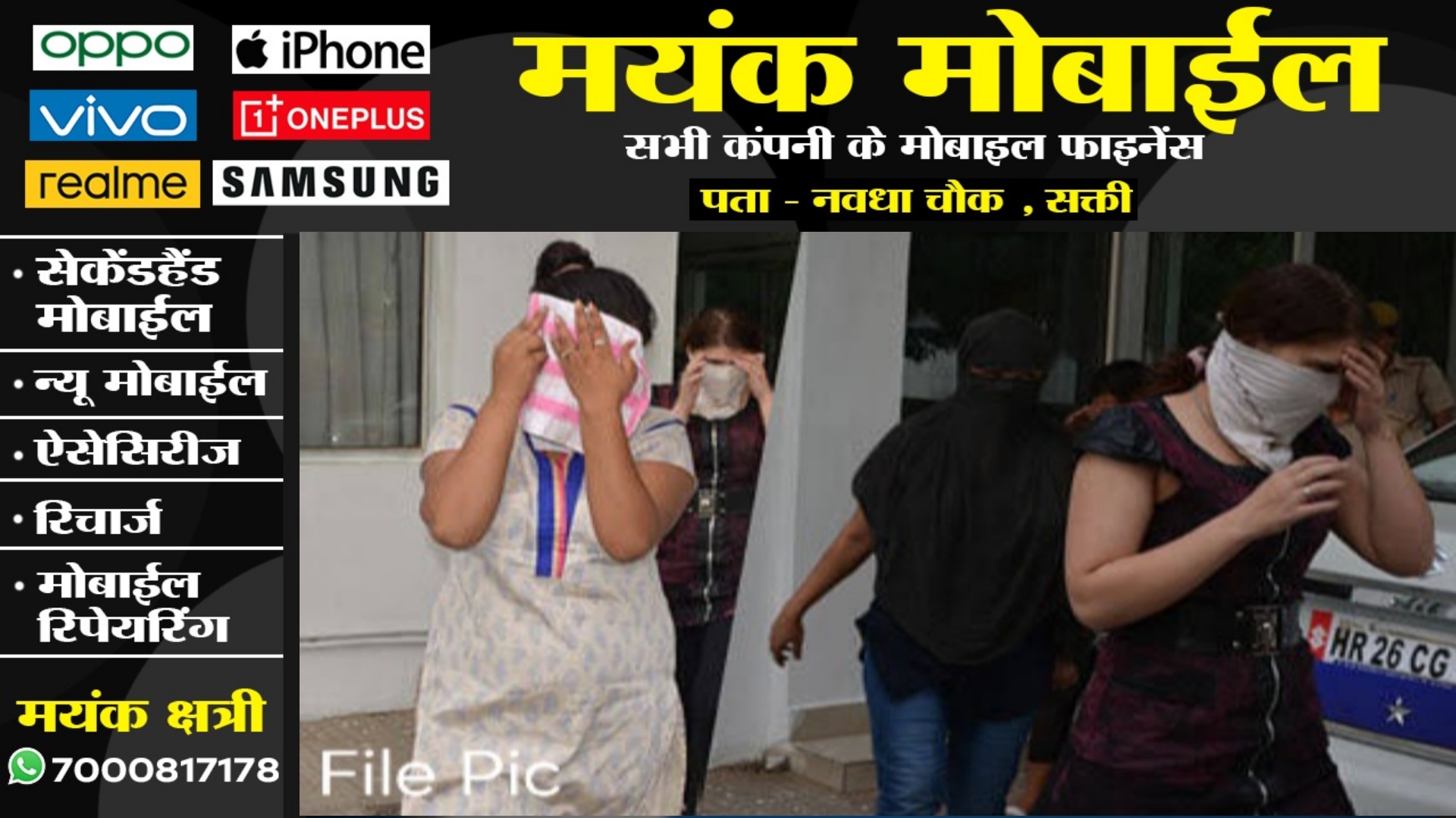 गेस्टहाउस में चल रहे इंटरनेशनल सेक्स रैकेट का पर्दाफाश , 04 विदेशी कॉलगर्ल सहित 10 लोग गिरफ्तार