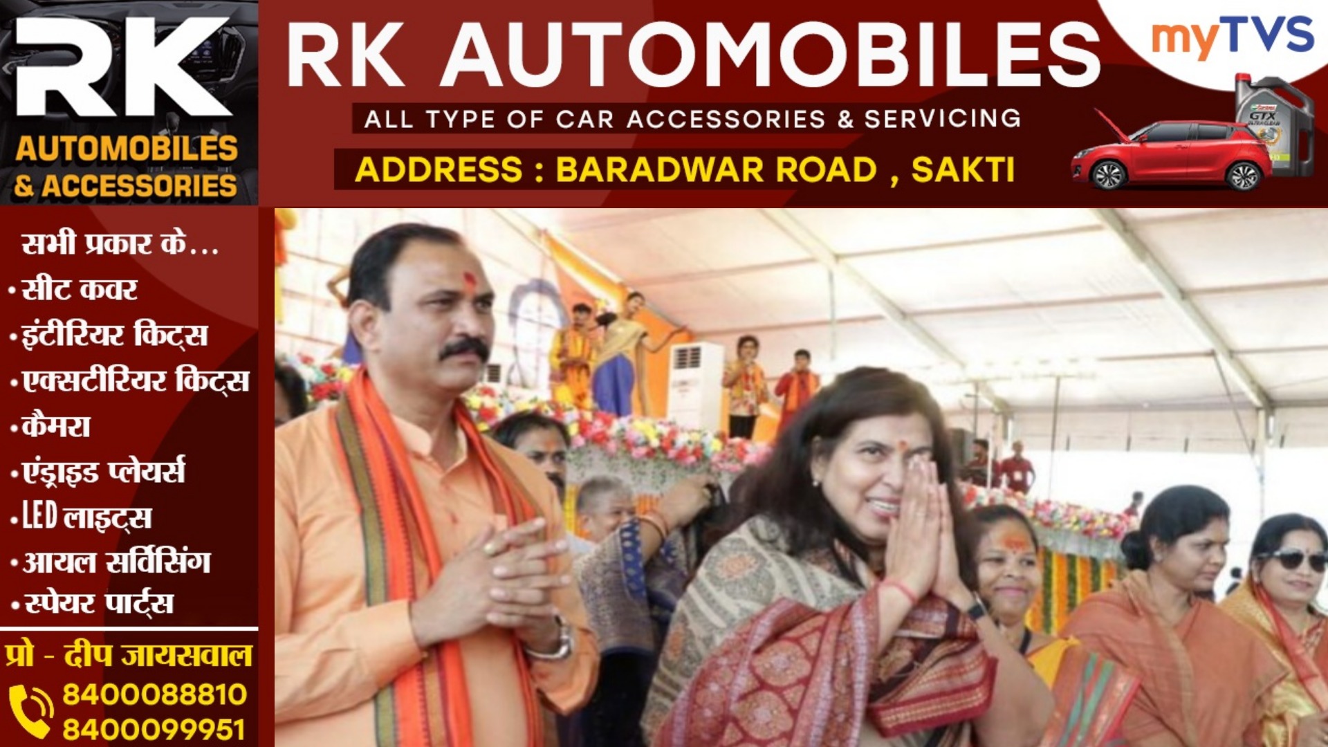 कोरबा प्रत्याशी सरोज पांडे फंसी मुसीबत में , पड़ सकता है 30 लाख की चोट , जाने क्या है मामला