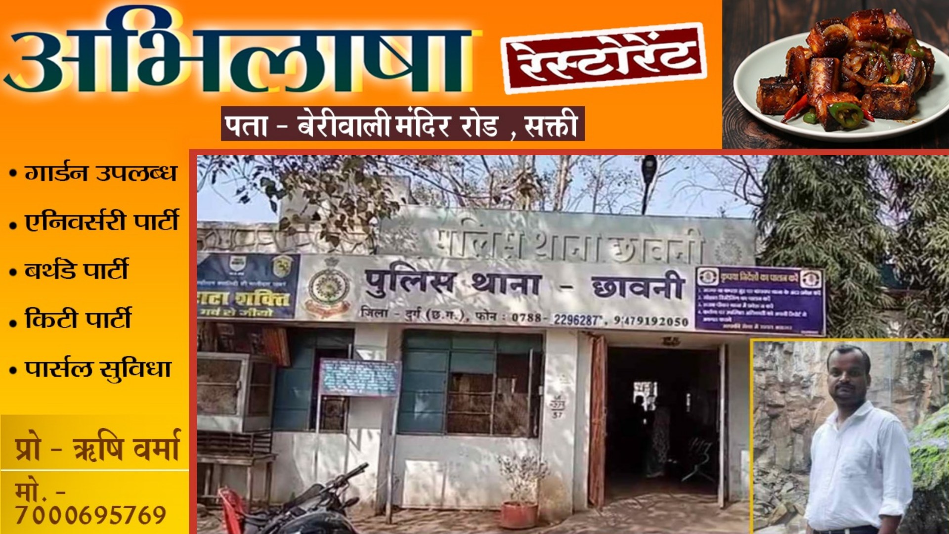 छत्तीसगढ़ - पत्नी की प्रताड़ना से तंग आकर पति ने की खुदकुशी , 07 पन्ने का सुसाइड नोट बरामद