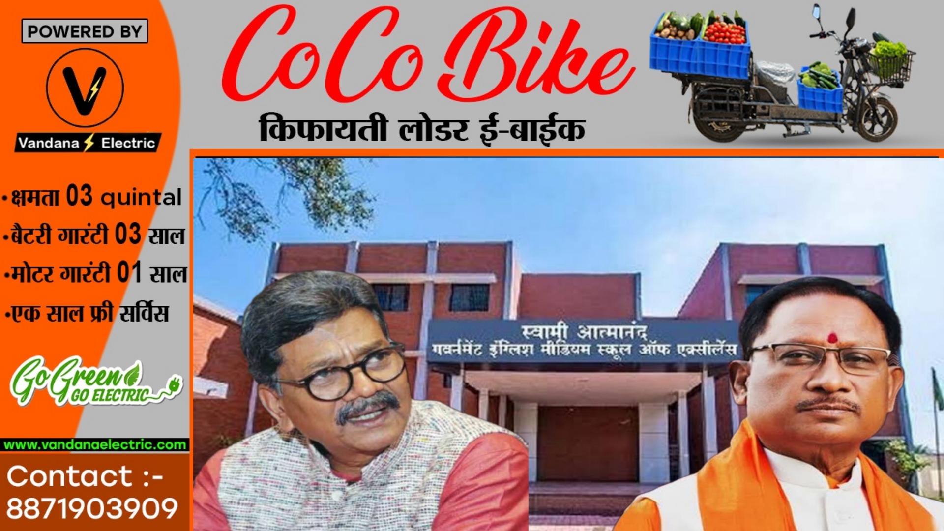 छत्तीसगढ़ - नाम पर गरमाई राजनीति , स्वामी आत्मानंद स्कूल के नाम बदले जाने को लेकर डॉ महंत ने कही यह बात