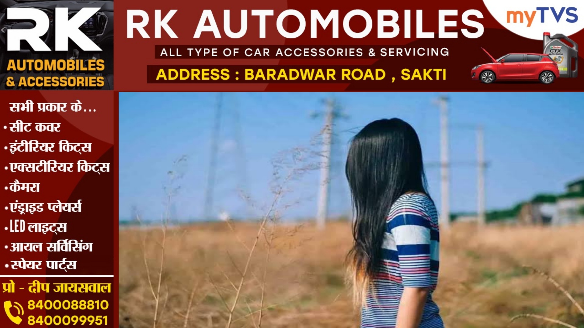 एक युवती को दिल दे बैठे तीन युवक , तीनो ही उससे करने लगे बेपनाह मुहब्बत , फिर हुआ यह,,