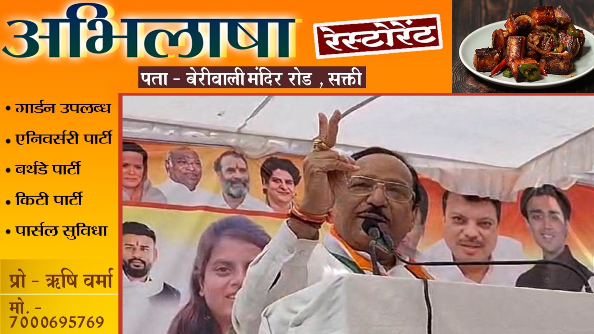 कांग्रेस प्रत्याशी का भयंकर एलान , कांग्रेस की सरकार बनने पर दो पत्नियों वाले पति को सालाना मिलेंगे दो लाख