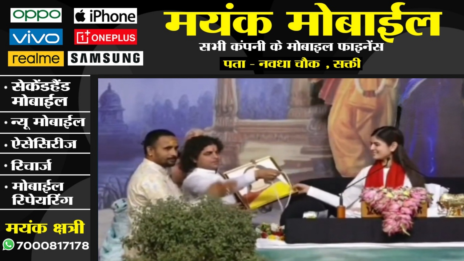 सक्ती - संजय और सीता ने दिया देवी चित्रलेखा को कभी ना भूल पाने वाला उपहार , अनमोल उपहार पा कर गदगद हुई देवी