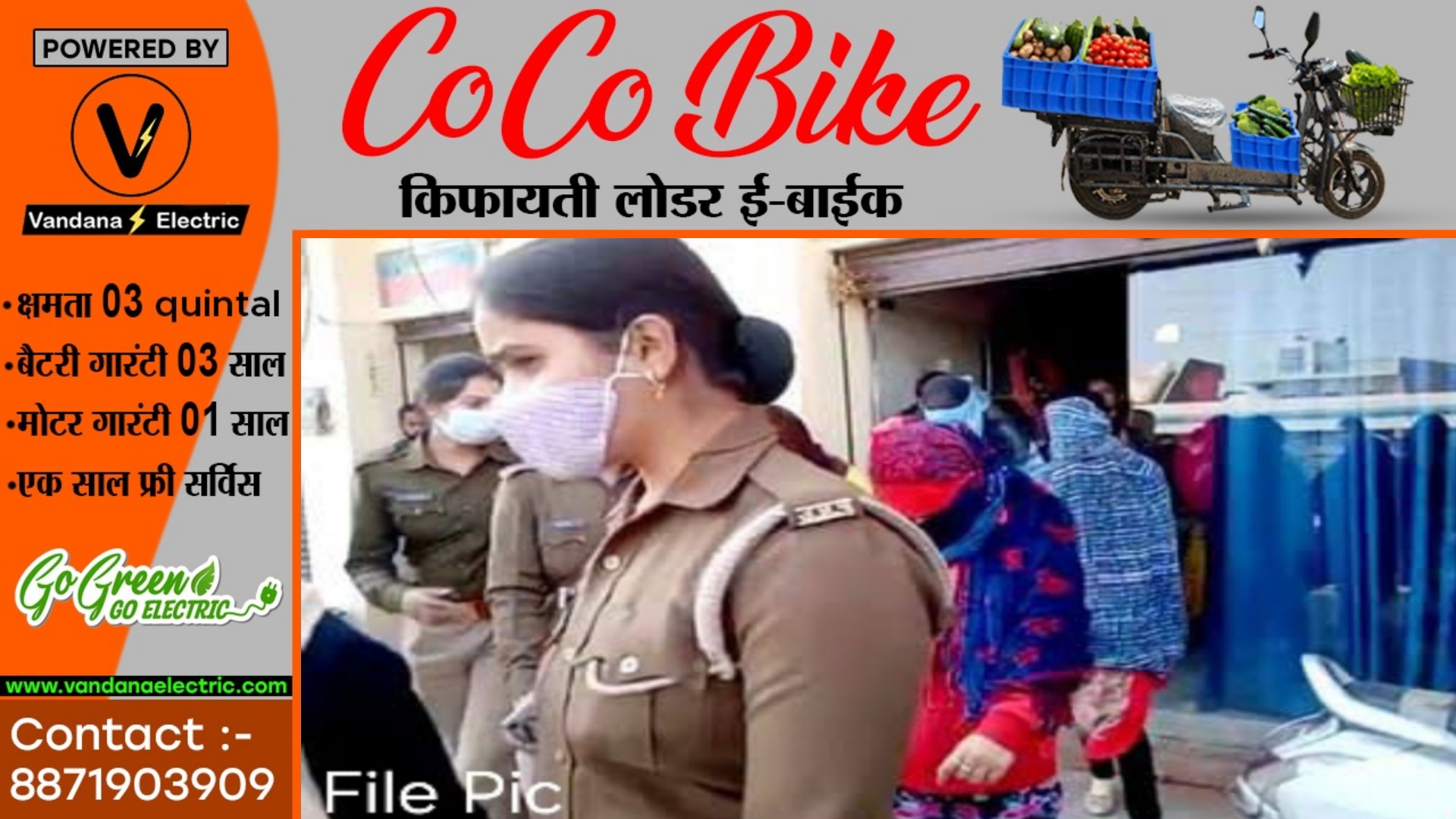 पुलिस को पँहुचने में थोड़ी भी हो जाती देरी तो गांव की सीधी-साधी गोरी बन जाती शहर की कॉलगर्ल