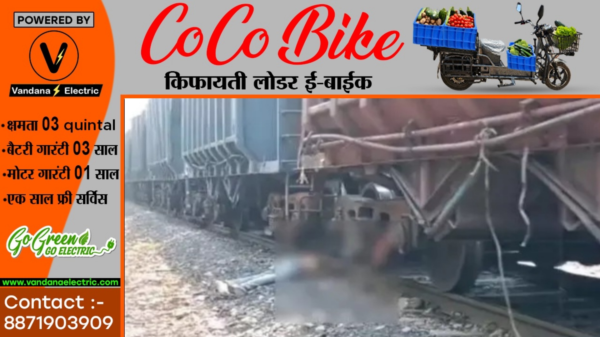 छत्तीसगढ़ - मालगाड़ी के नीचे संदिग्ध हालत में गोपाल की लाश मिलने से मची सनसनी , पुलिस जाँच में जुटी