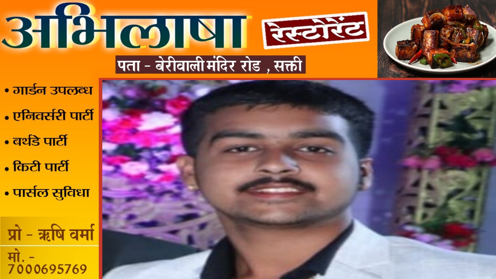 जांजगीर चाम्पा - अर्जुन के पार्थ ने आत्मानंद में गाड़ा झंडा , बधाई देने वालो का लगा तांता