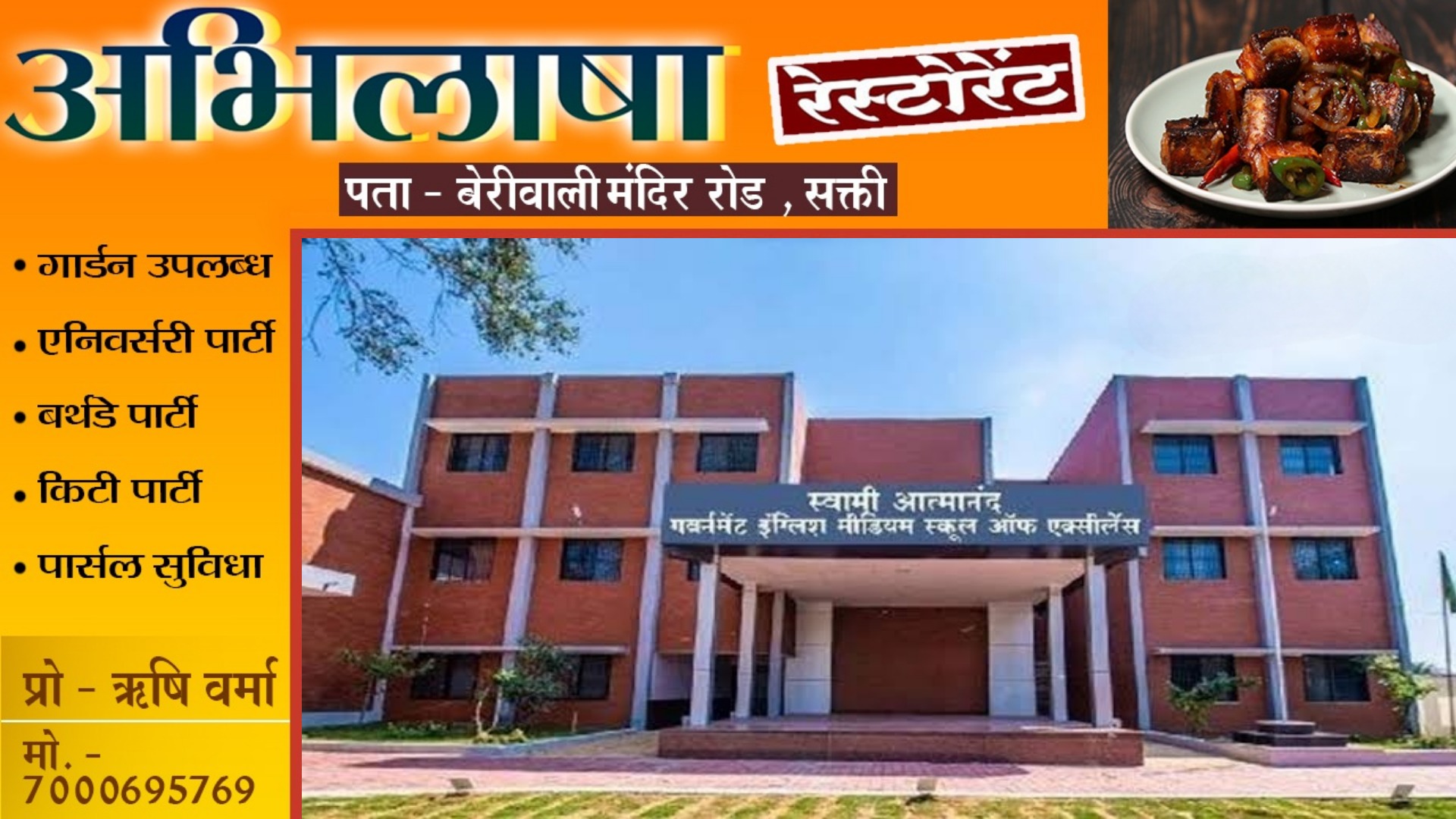 छत्तीसगढ़ - स्वामी आत्मानंद उत्कृष्ट स्कूल को लेकर सरकार ने स्पष्ट की स्थिति , कही यह बात