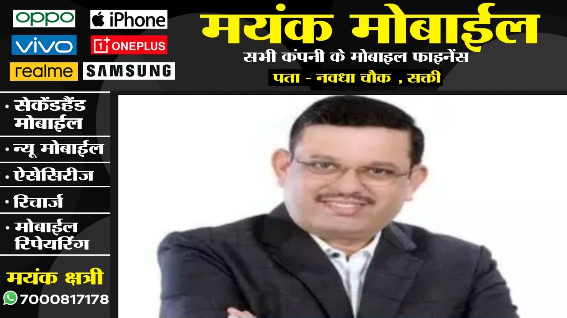 छत्तीसगढ़ - महादेव सट्टा एप मामले में चेंबर ऑफ कॉमर्स के पूर्व उपाध्यक्ष गिरफ्तार , EOW की कार्यवाही