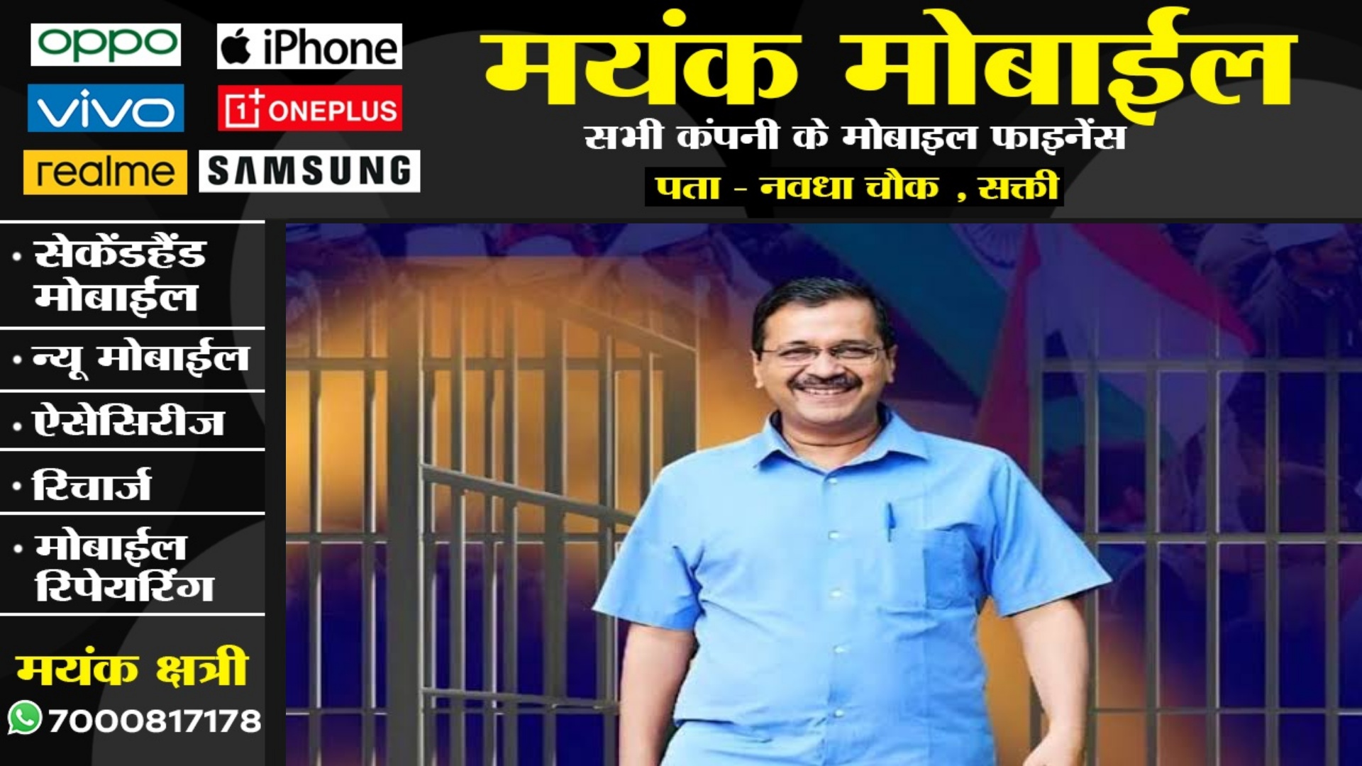 51 दिन के बाद तिहाड़ जेल से बाहर आये CM केजरीवाल लेकिन नही कर सकेंगे यह चार काम 