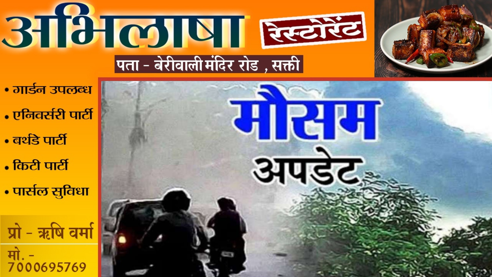 छत्तीसगढ़ में मौषम को लेकर IMD ने जारी किया अलर्ट , जताई इस बात की संभावना