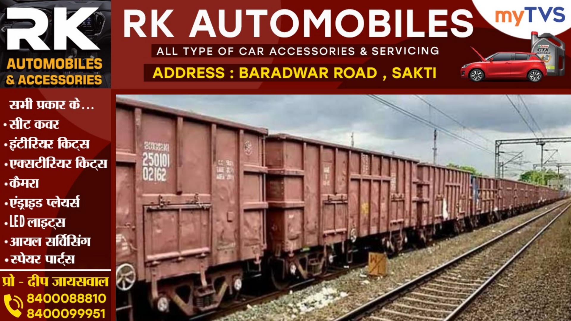 छत्तीसगढ़ - मालगाड़ी की चपेट में आये दो युवक , एक कि मौत और दूसरे का पैर कटकर अलग