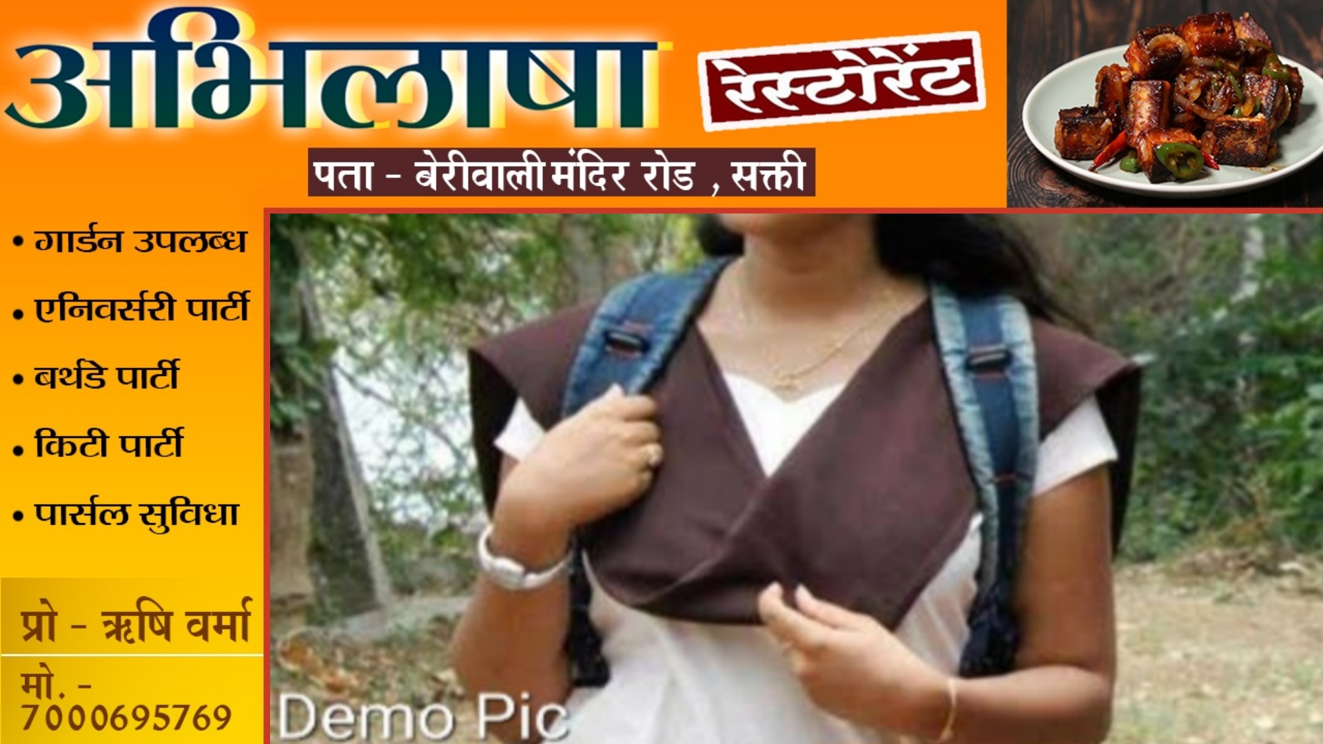 स्कूल जाने से मना कर रही थी बेटी , पिता ने कारण पूछा तो रह गया हैरान , कहा टीचर मेरे साथ..