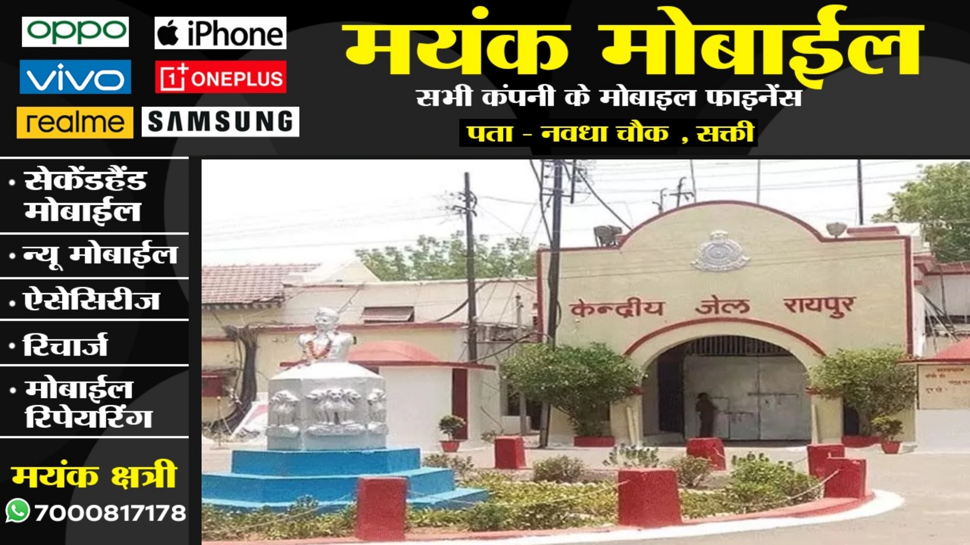 छत्तीसगढ़ - सेंट्रल जेल के बैरक नंबर 04 में चला चाकू , एक कैदी को किया गया हॉस्पिटल में भर्ती