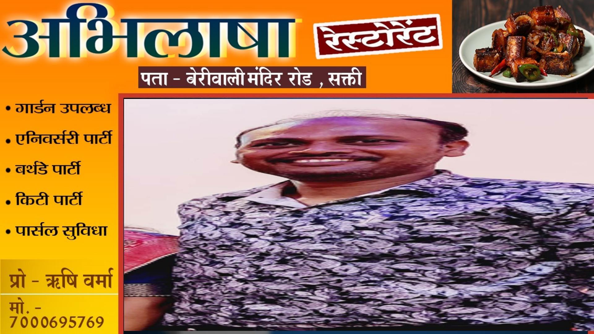 छत्तीसगढ़ - बिजली विभाग की लापरवाही के चलते गई लाइनमैन गौतम भोई की जान , अधिकारी कह रहे है जांच की बात