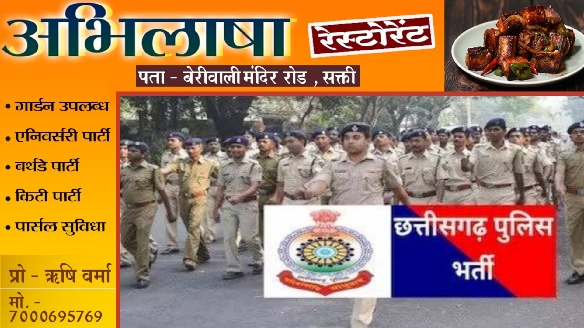 छत्तीसगढ़ - अचार संहिता हटते ही पुलिस विभाग में होगी बम्फर भर्ती , अधिक जानकारी के लिए पढ़े पूरी खबर