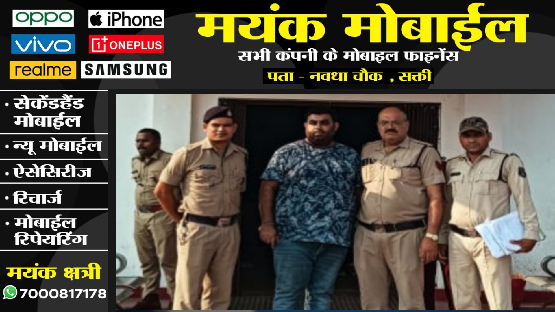 जांजगीर चाम्पा - IPL सट्टा खिलाते आकाश बजाज गिरफ्तार , खालसा ढाबा में बैठ कर लगवा रहा था दांव