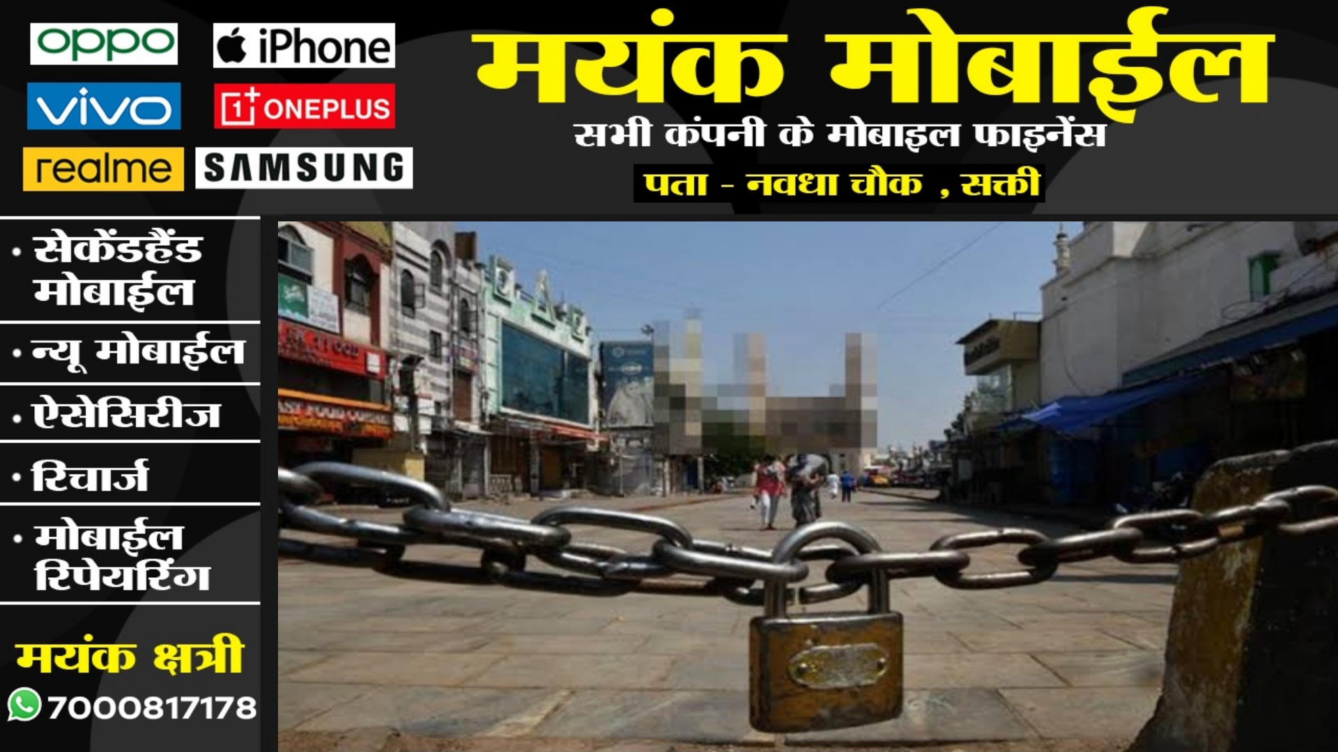 भारत में 21 दिनों के लिए टोटल लॉकडाउन का ऐलान?? , जाने क्या है इस वायरल मैसेज की सच्चाई