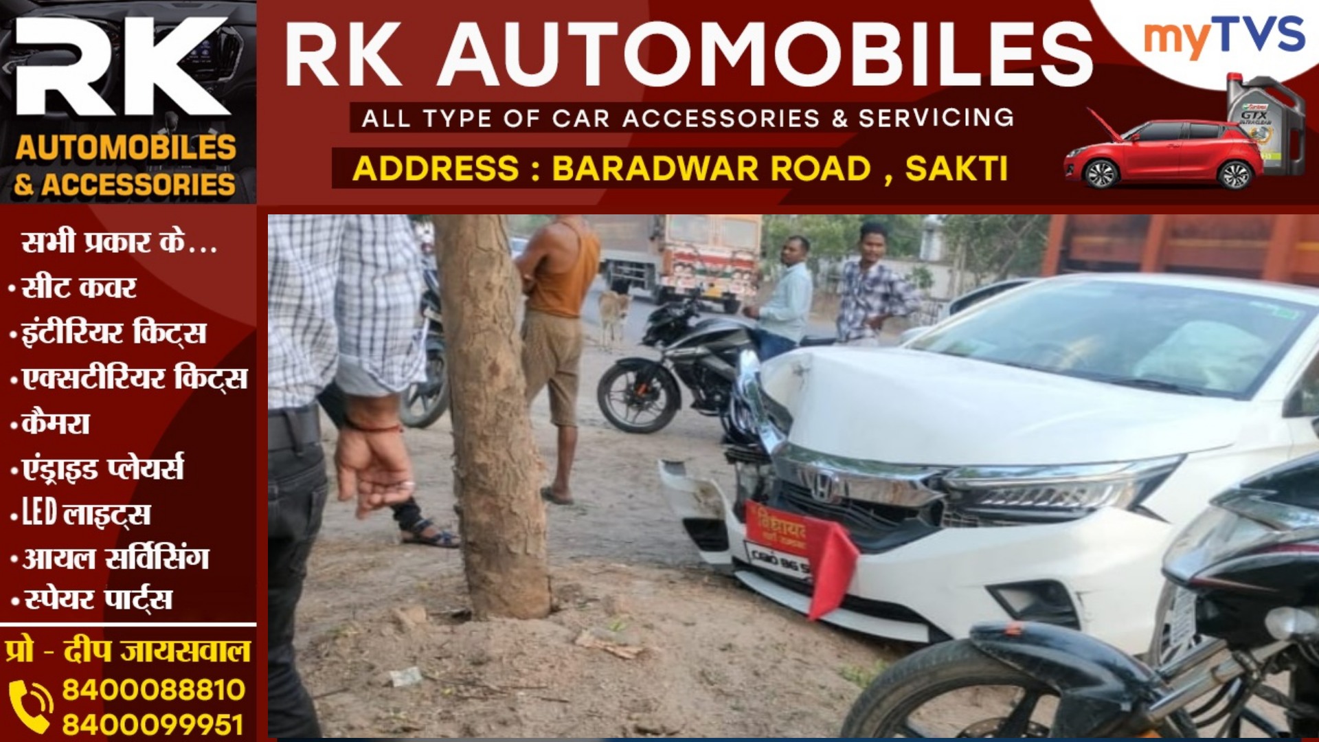 छत्तीसगढ़ - पूर्व कांग्रेस विधायक सड़क हादसे का शिकार , हॉस्पिटल में किया गया भर्ती