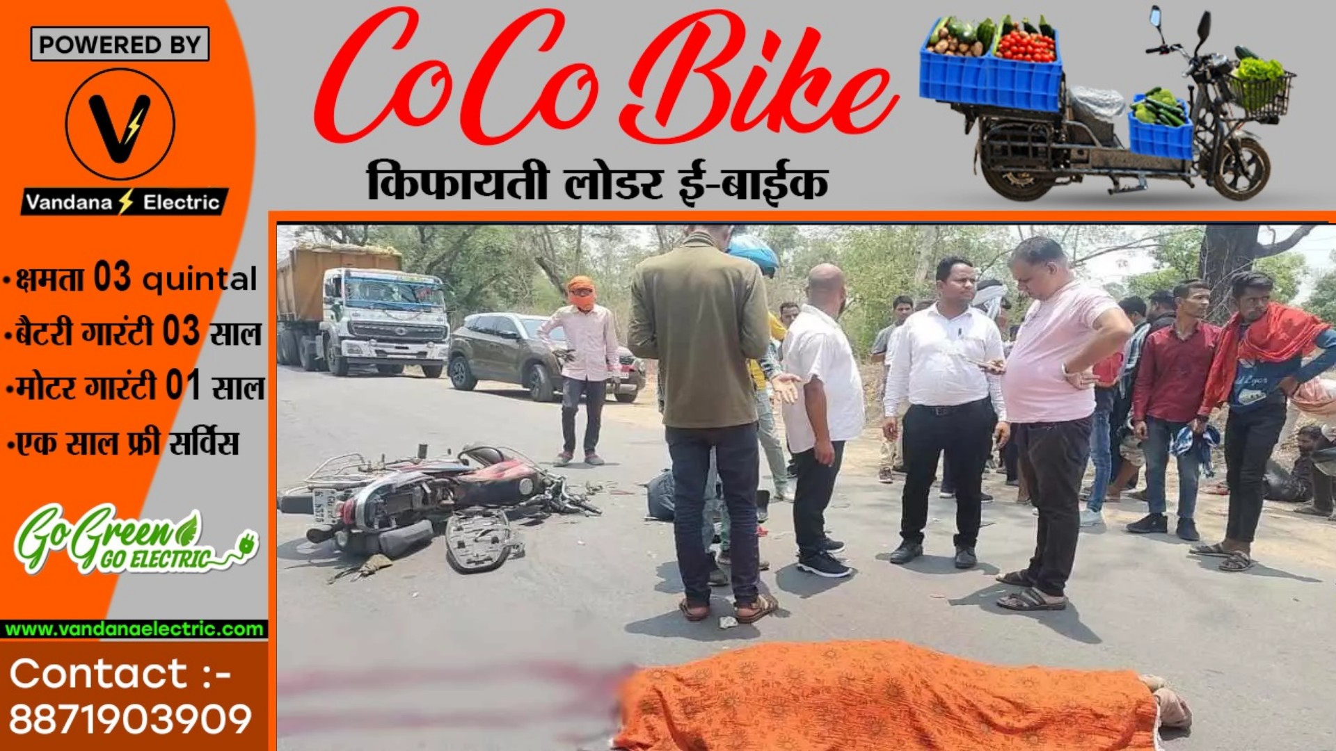 छत्तीसगढ़ - अनियंत्रित थार ने बाईक सवार तीन लोगों को मारी टक्कर , एक युवक की मौके पर ही मौत