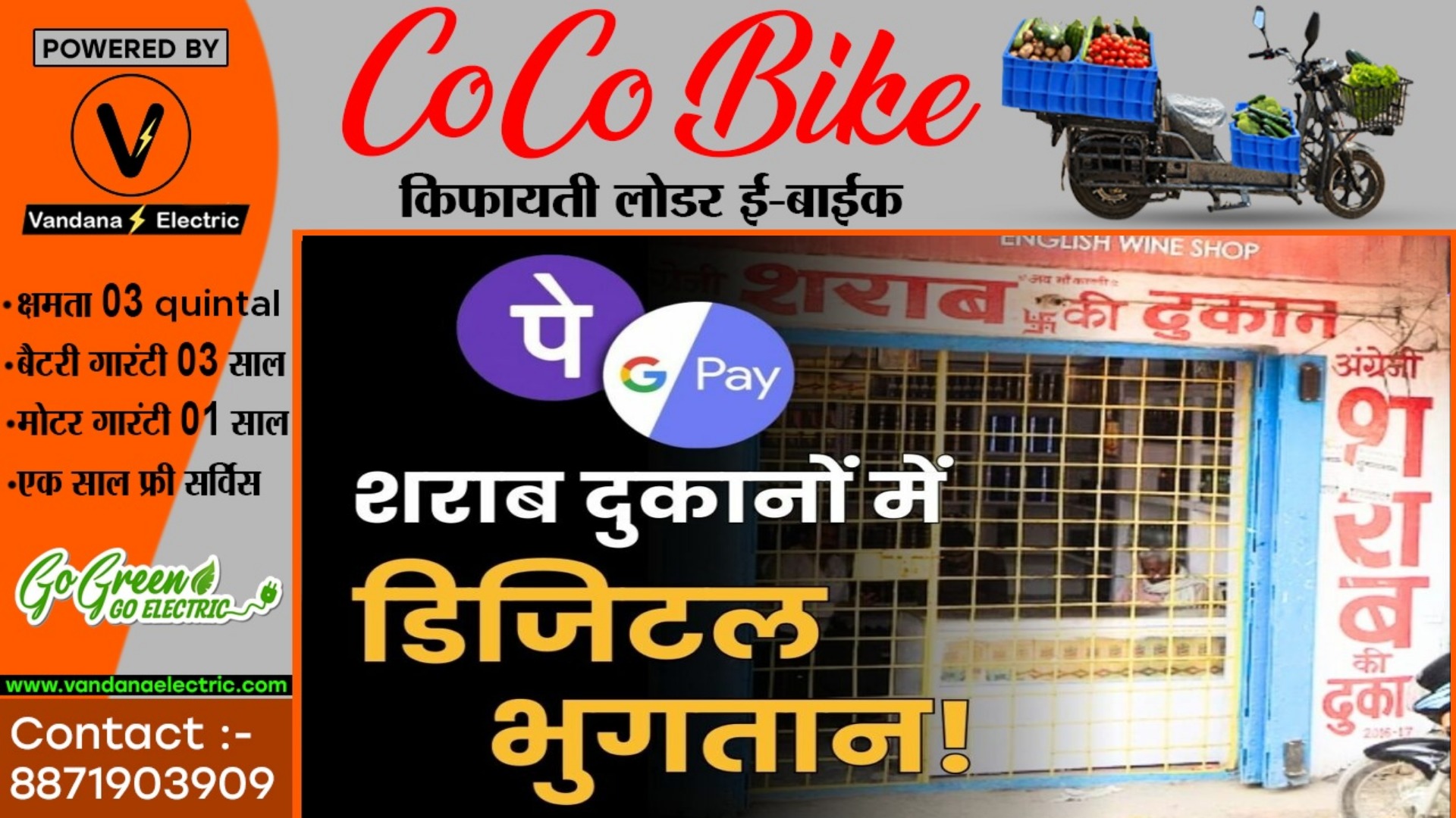 छत्तीसगढ़ - शराब दुकानों में डिजिटल पेमेंट की मांग , कांग्रेस नेता ने PM मोदी को लिखा पत्र