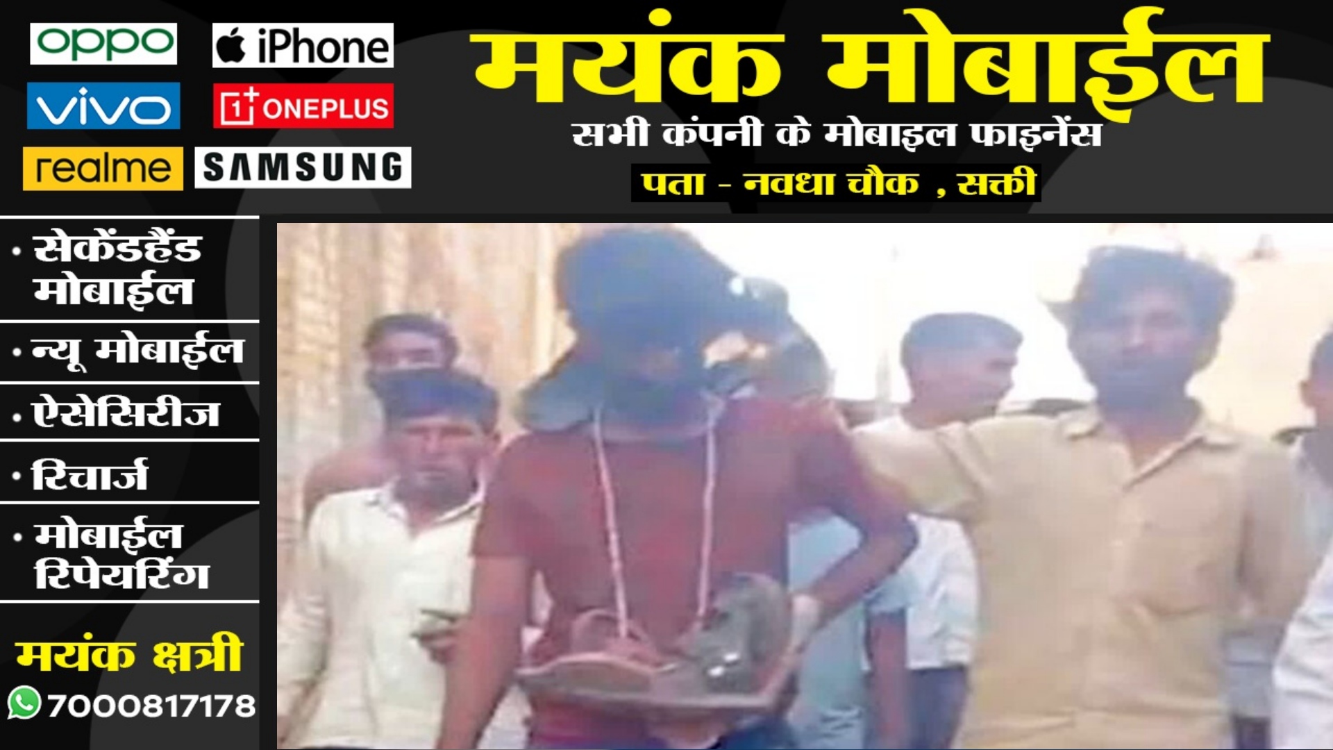 प्यार करने की तालिबानी सजा , पहले पिलाया पेशाब फिर जूतों की माला पहना कर निकाला जुलूस