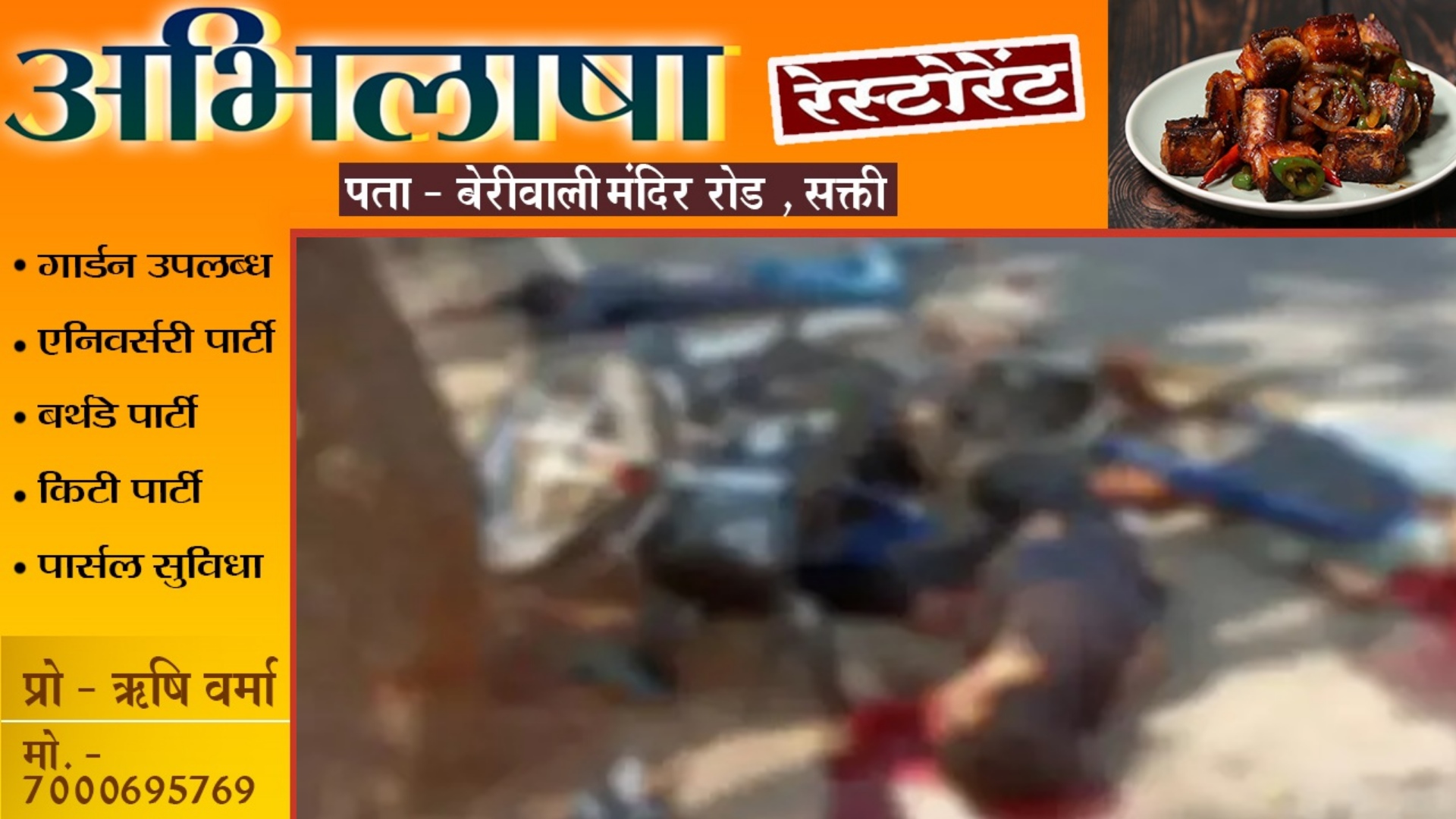 छत्तीसगढ़ - अनियंत्रित बाईक पेंड़ से टकराई , हादसे में फूफा और भतीजे की मौके पर ही मौत