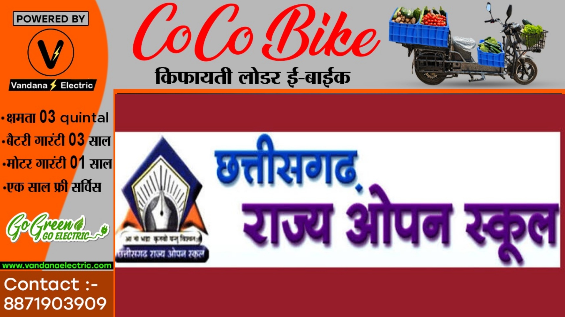 छत्तीसगढ़ - इस दिन जारी होंगे ओपन स्कूल 10वीं 12वीं बोर्ड के नतीजे , इस लिंक पर चेक कर सकते है रिजल्ट