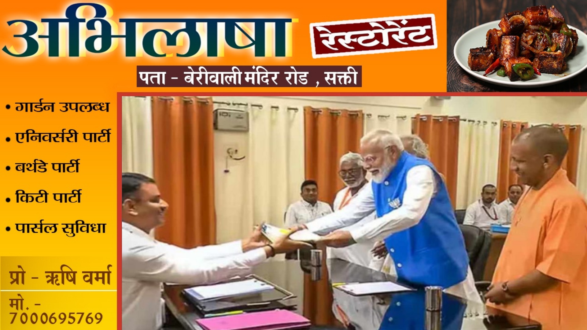 प्रधानमंत्री नरेन्द्र मोदी ने किया अपनी संपत्ति का खुलासा , महज इतने के मालिक है PM मोदी