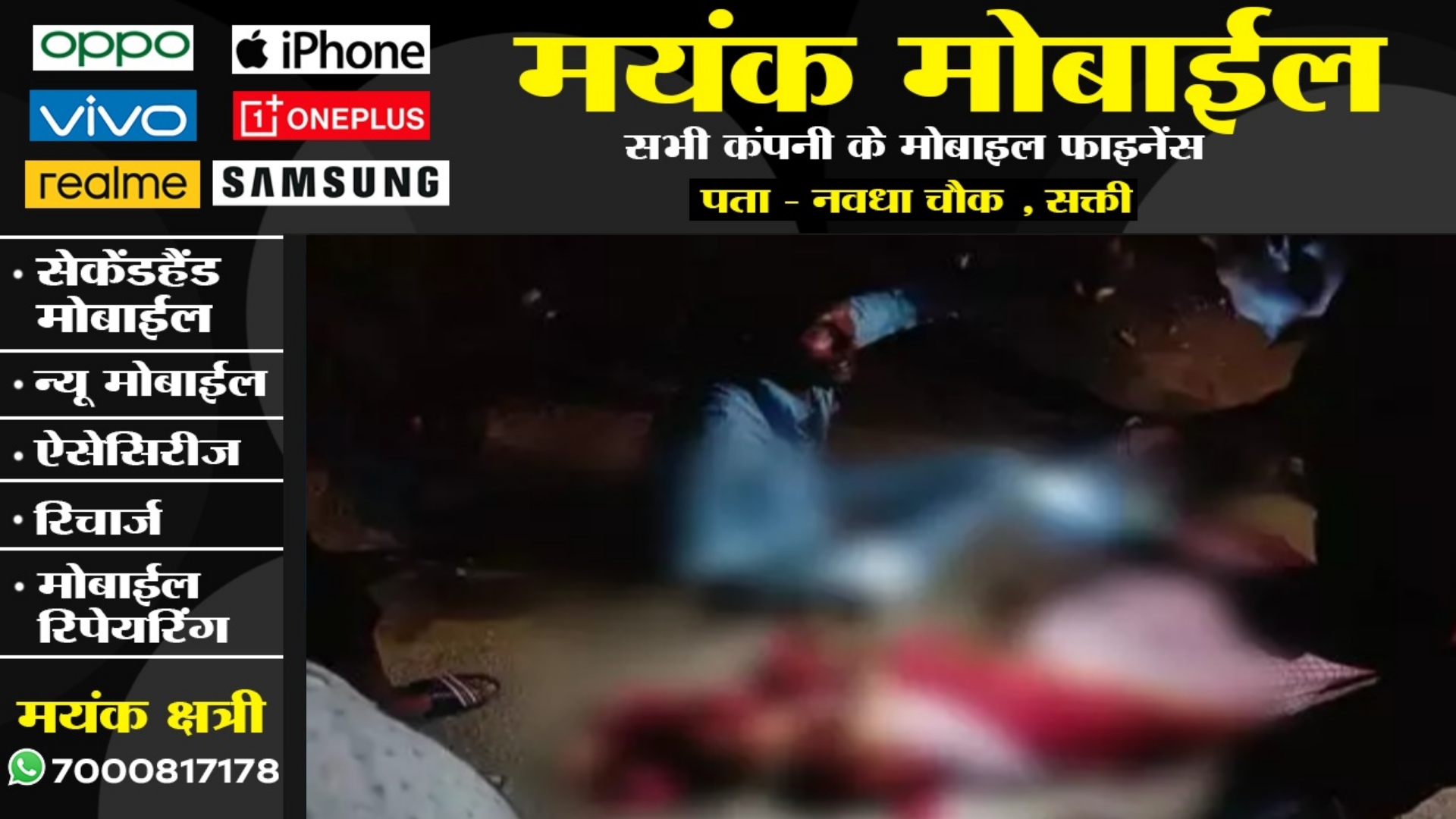 छत्तीसगढ़ - अज्ञात वाहन ने बाईक सवारो को मारी टक्कर , हादसे में माँ और बेटे की मौके पर ही मौत