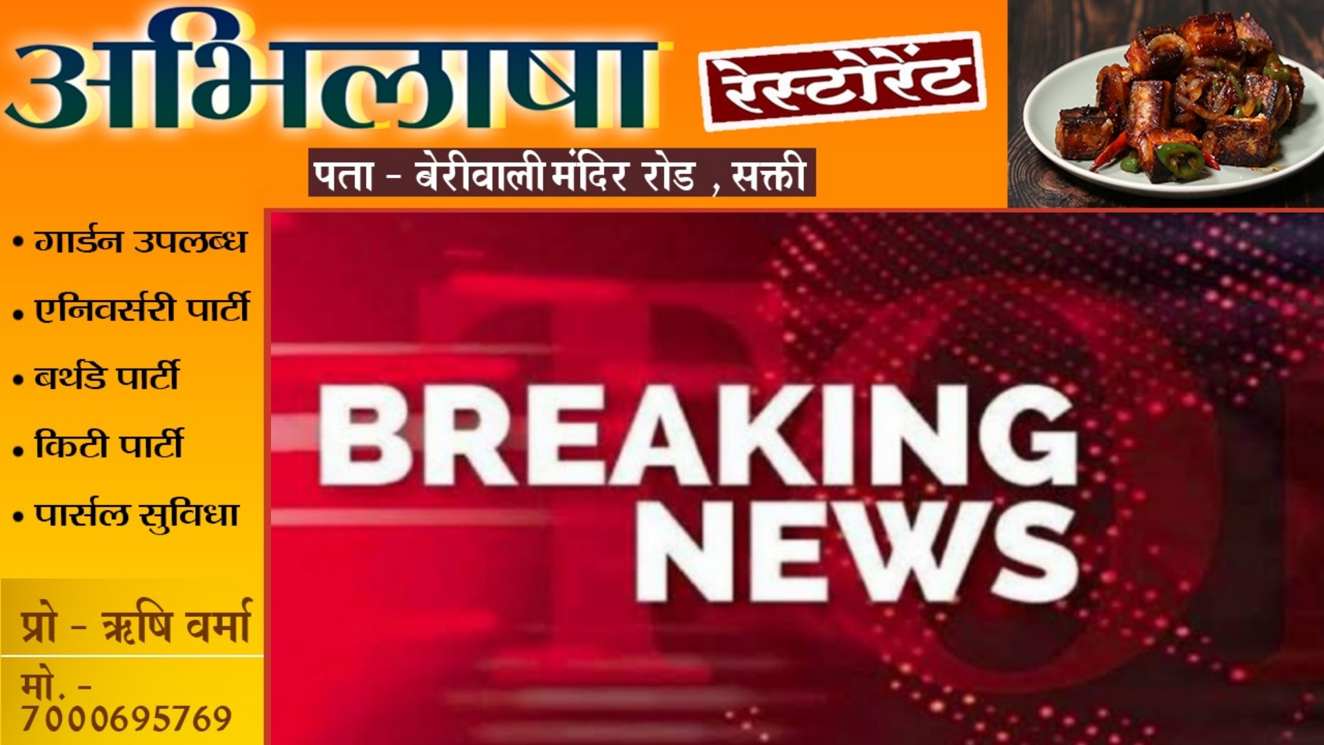 छत्तीसगढ़ - कांग्रेस नेता विक्रम बैस हत्याकांड के तीन आरोपी गिरफ्तार , पुलिस जल्द कर सकती है मामले का खुलासा