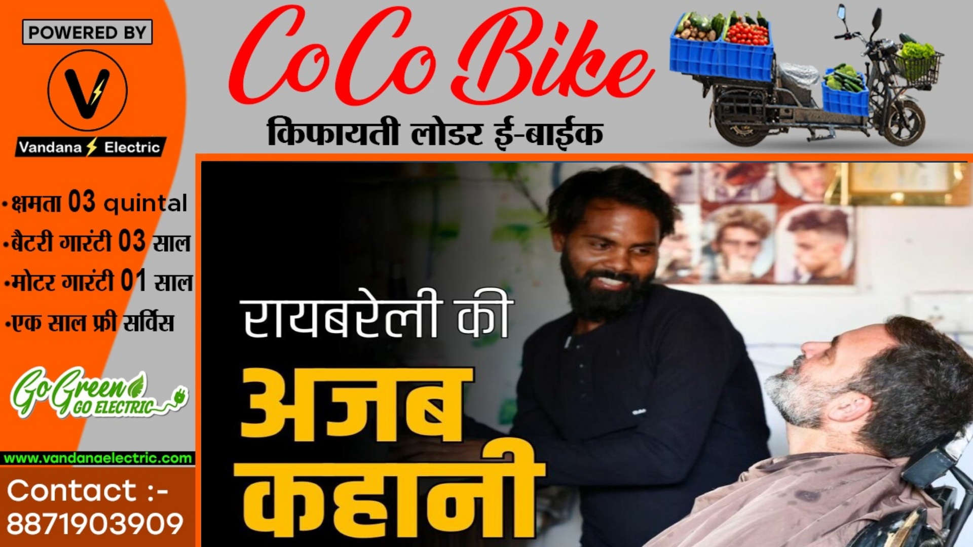जिस नाई ने बनाई राहुल गांधी की दाढ़ी वह भी नहीं दे रहा कांग्रेस को वोट?? , कहा कांग्रेसी हूँ लेकिन..