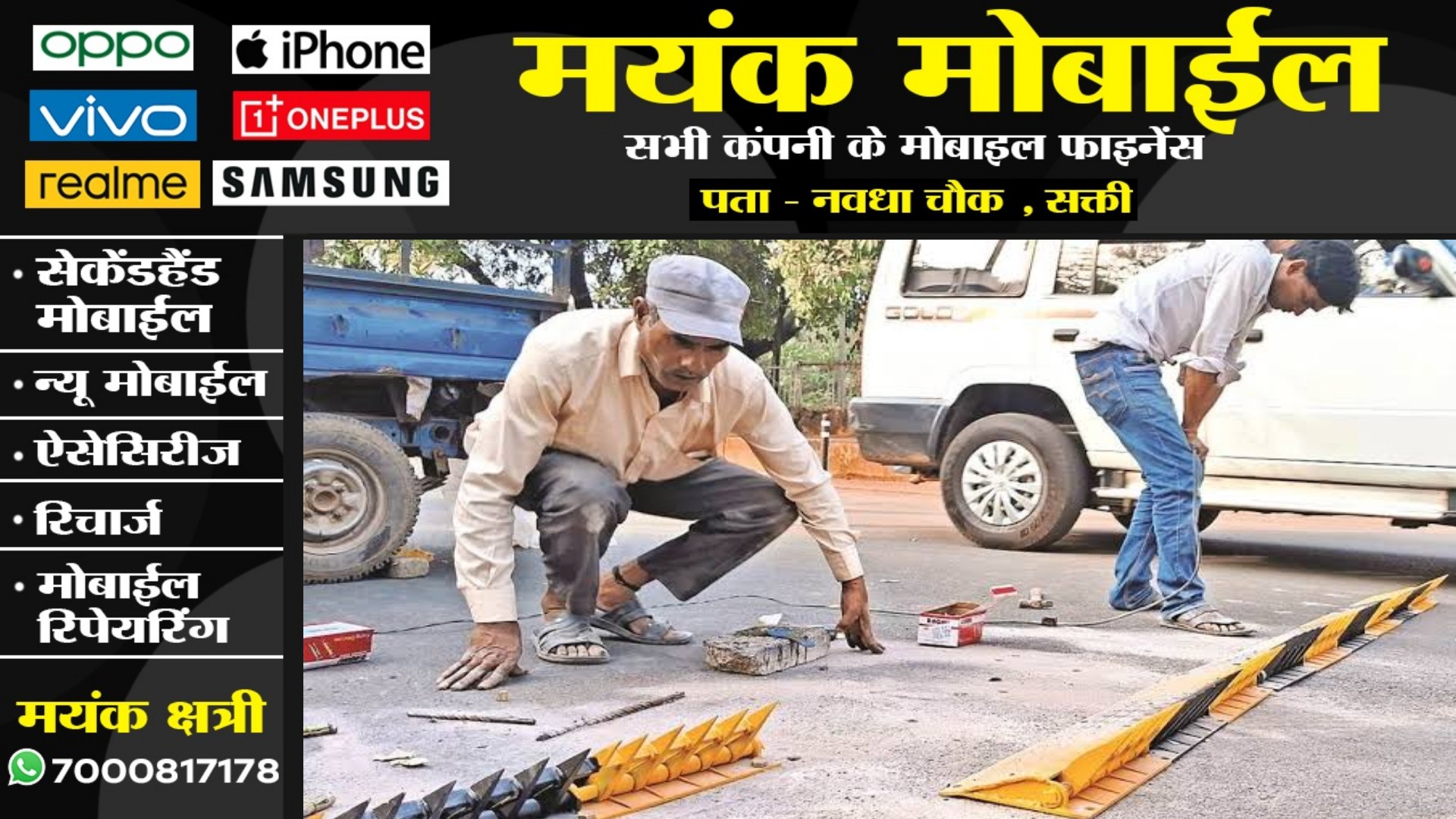 छत्तीसगढ़ - सड़को पर लगे टायर किलर अवैध , मोटर व्हीकल एक्ट में नही है प्रावधान , RTI से हुआ खुलासा